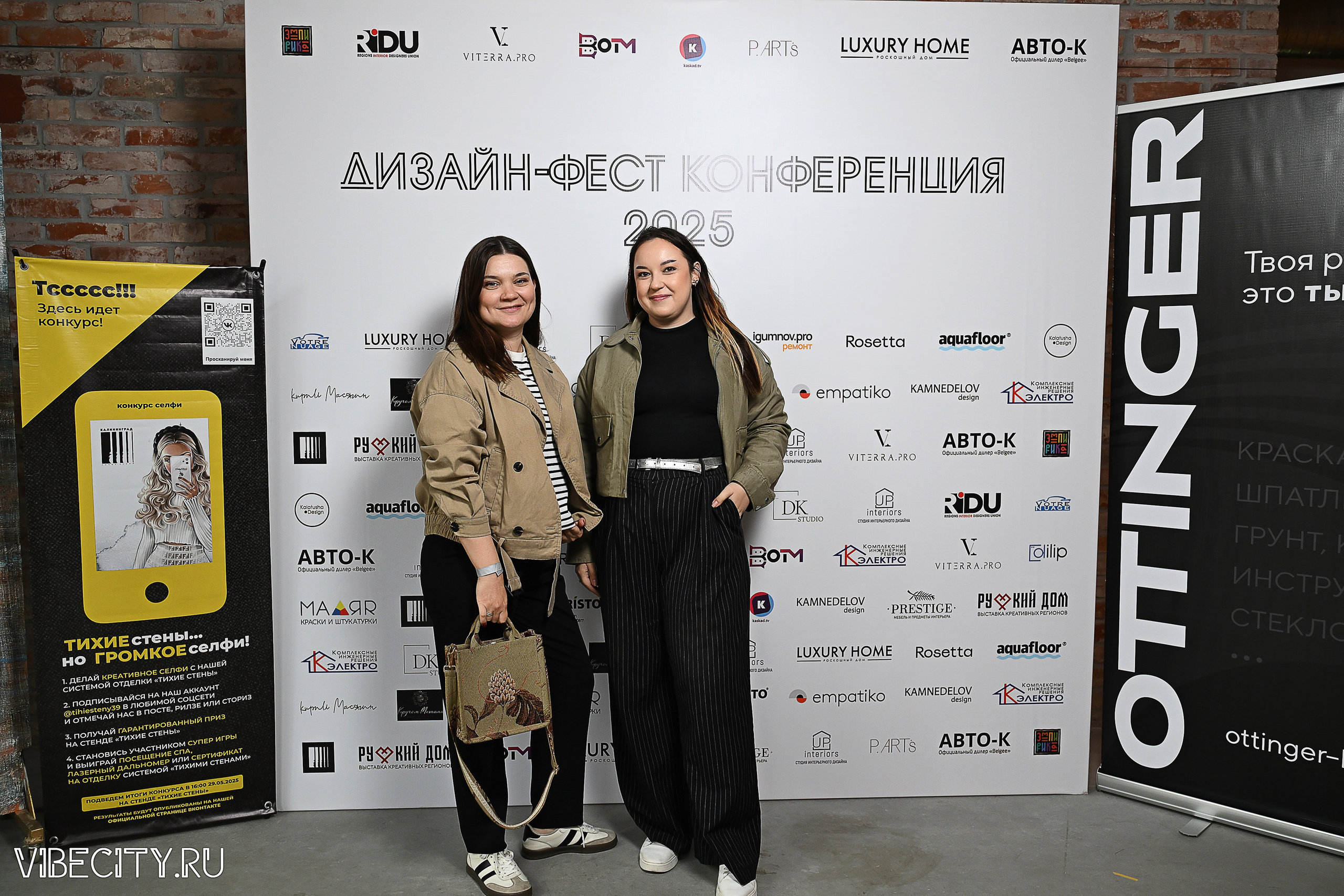 ДИЗАЙН-ФЕСТ КОНФЕРЕНЦИЯ. VIBECITY.RU Вайб Сити Ру Фоторепортажи Фотоотчеты Калининград