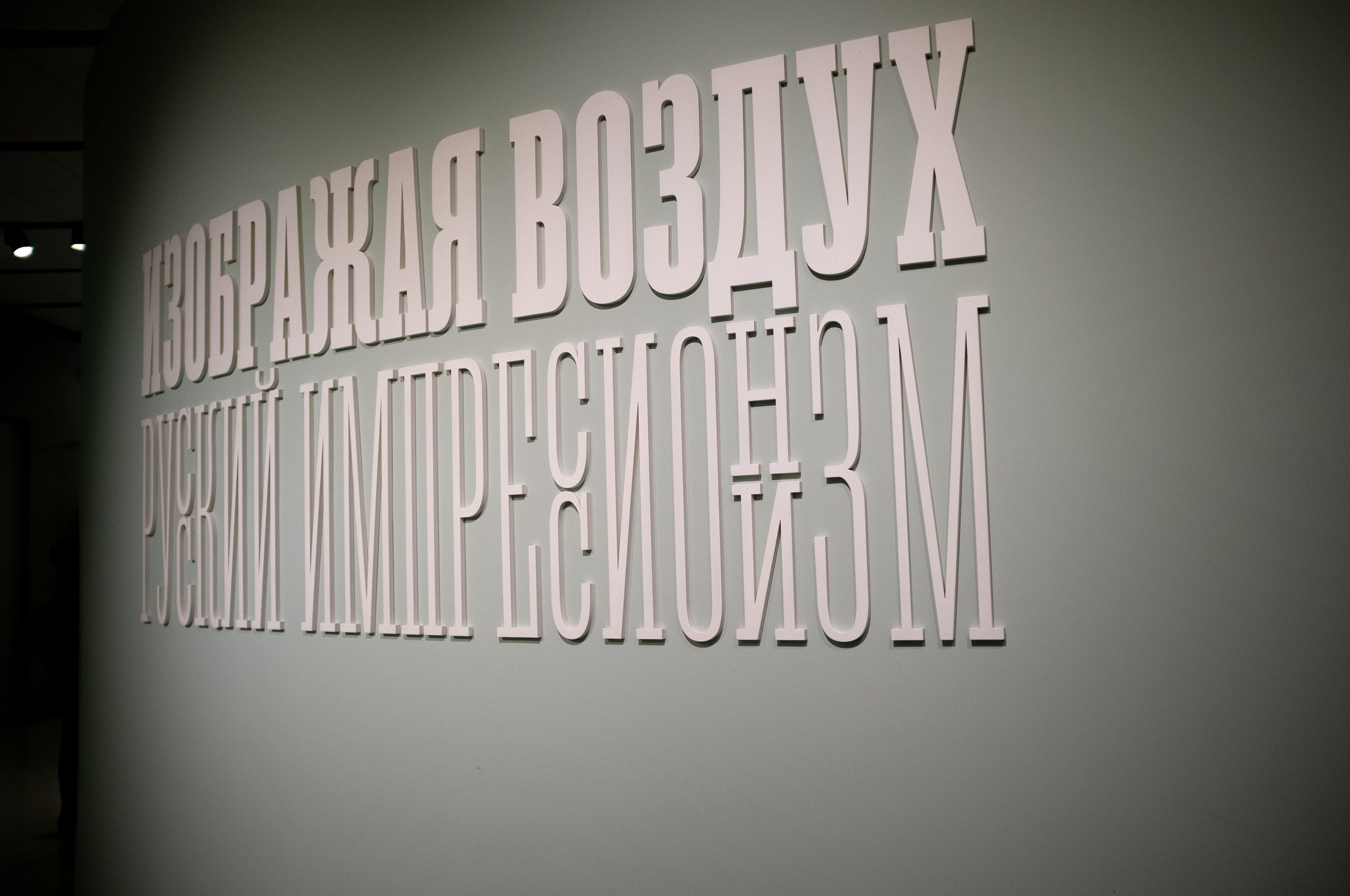 Изображая воздух. Свет и цвет. Искусство фотографии. Мария Осокина