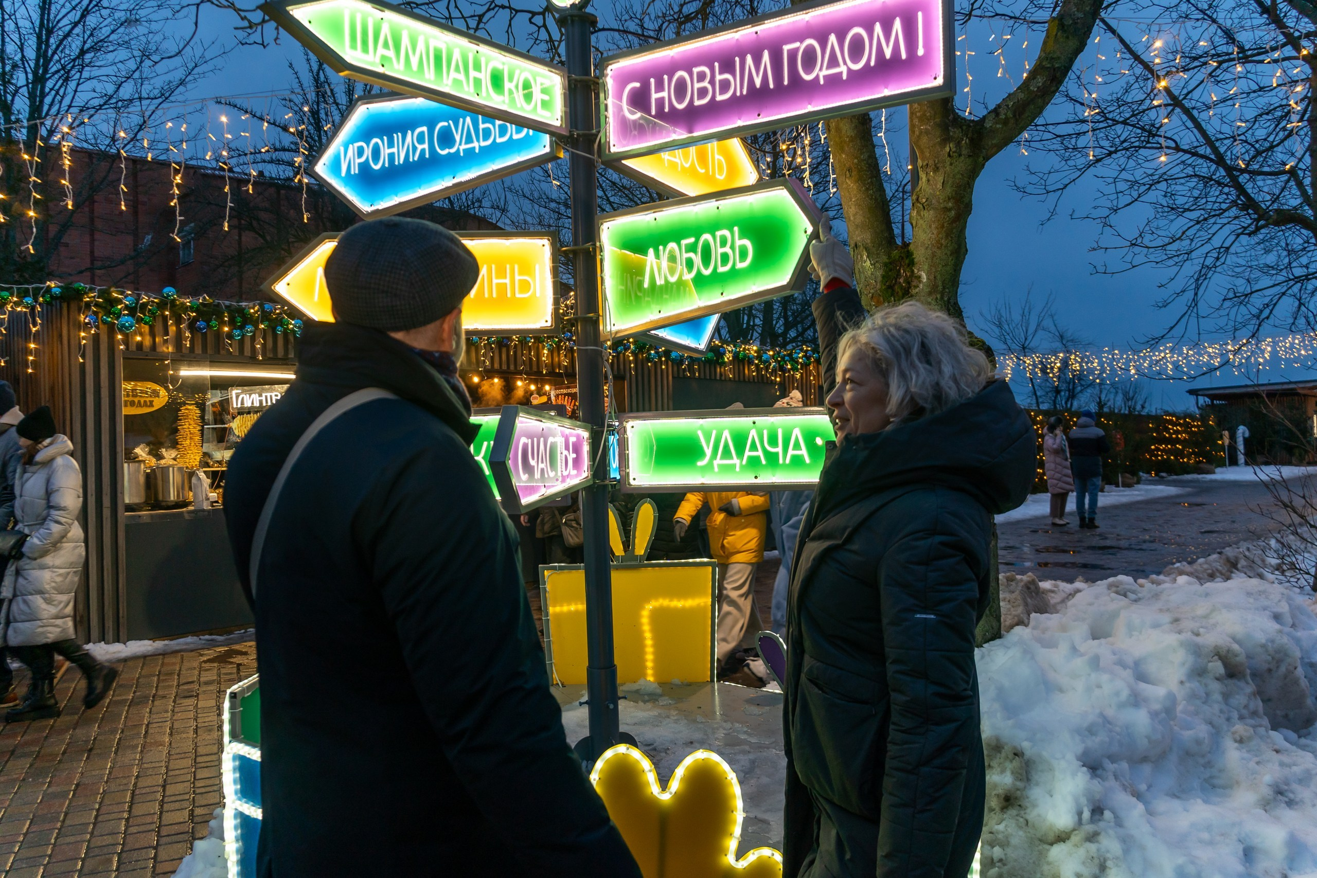 Двое в Новогоднем Зеленоградске. Фотограф Татьяна Рутковская Калининград