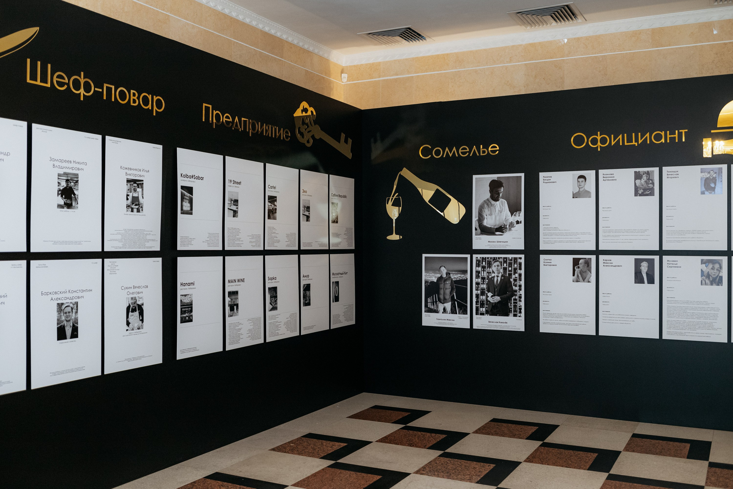 ПРЕМИЯ ГОДА В СФЕРЕ УСЛУГ ОБЩЕСТВЕННОГО ПИТАНИЯ. СВОИ. ФОТООТЧЕТЫ-СОБЫТИЯ-МЕСТА