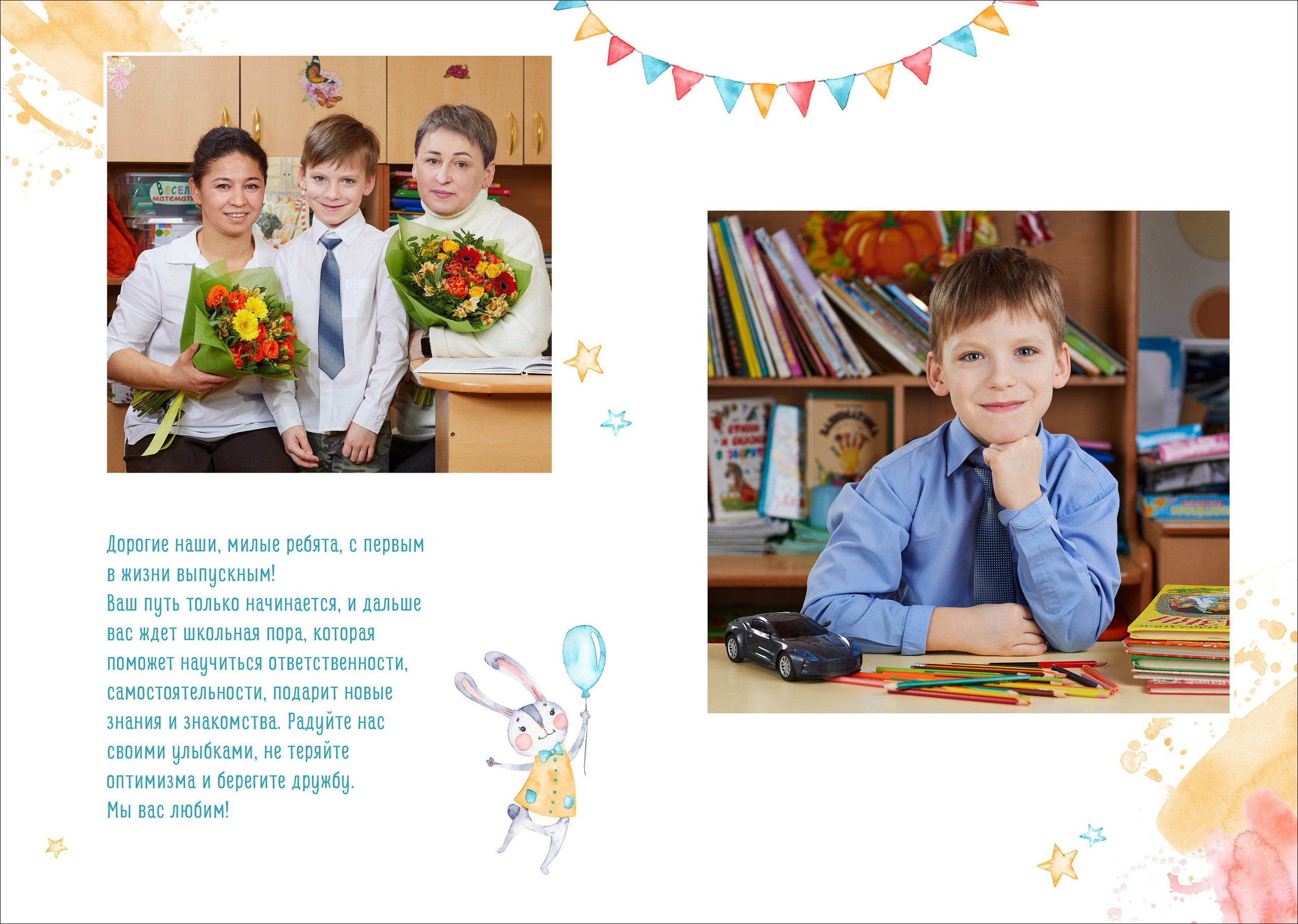 Выпускные альбомы для детского сада. Школьный фотограф Сергей Беликов