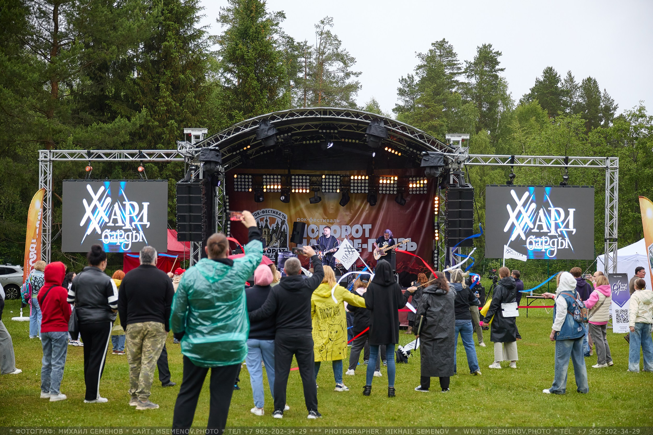 АНОНС 2-й день Фестиваль «Поворот на Горе — Грязь» 2025. Фотограф, фотопроекты Михаила Семенова в Ярославле. Фотошкола