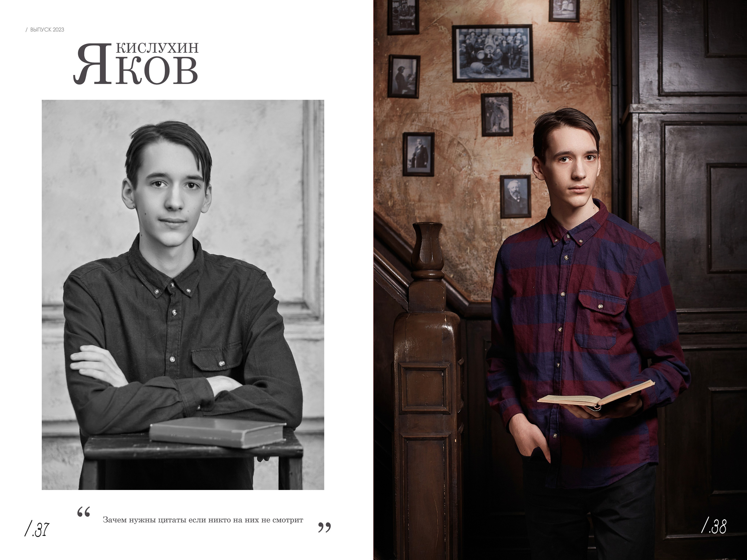 Выпускной альбом «Одиннадцатый» для старших классов — «Миллион Портретов»