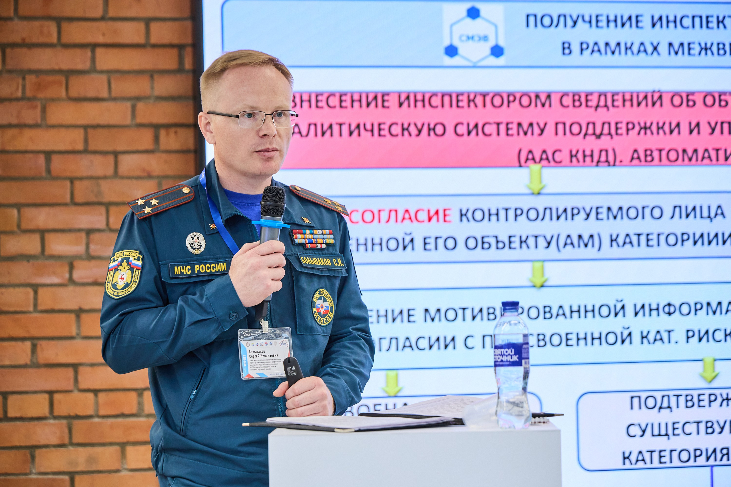 Конференция БИОТ 2025 | Нижний Новгород. OSPhoto