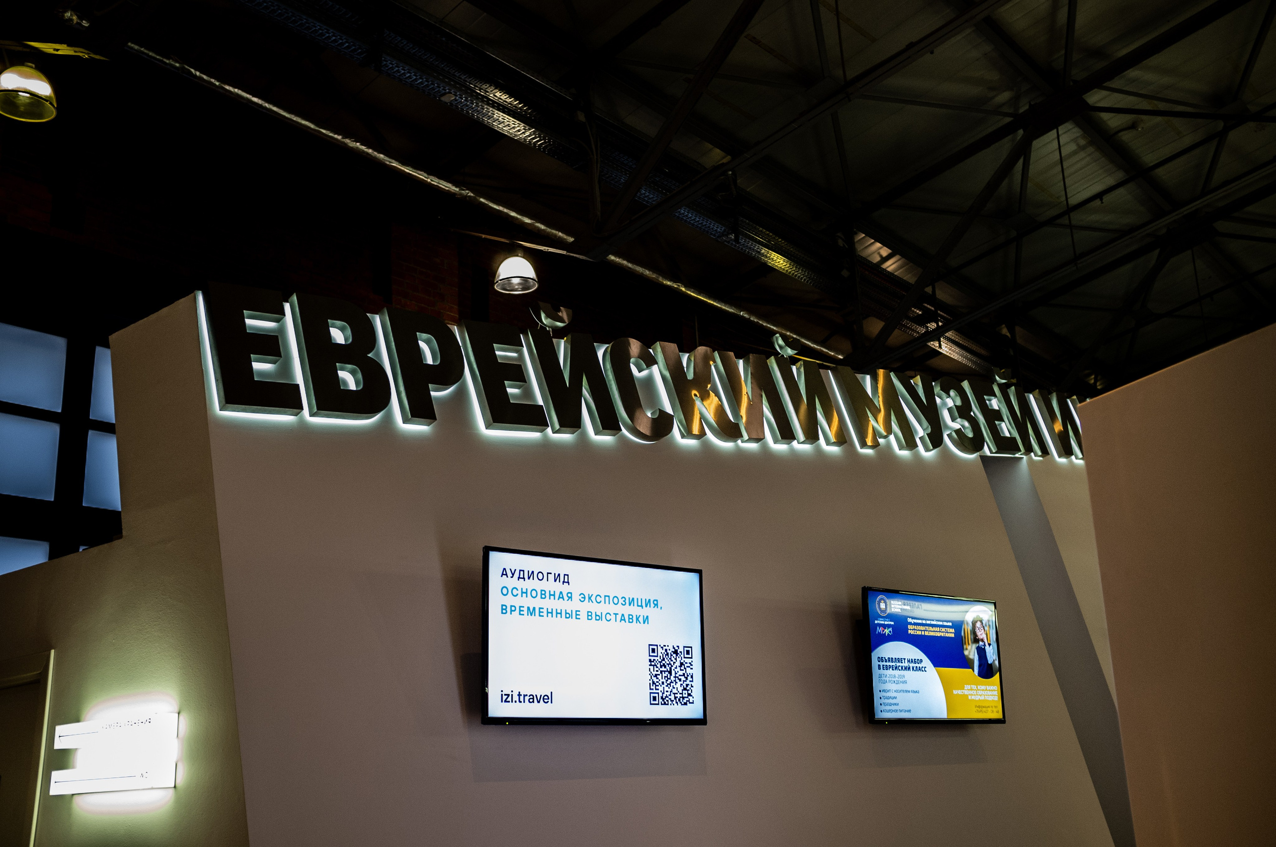 Люба, Любочка, Любовь. Еврейский музей. Искусство фотографии. Мария Осокина