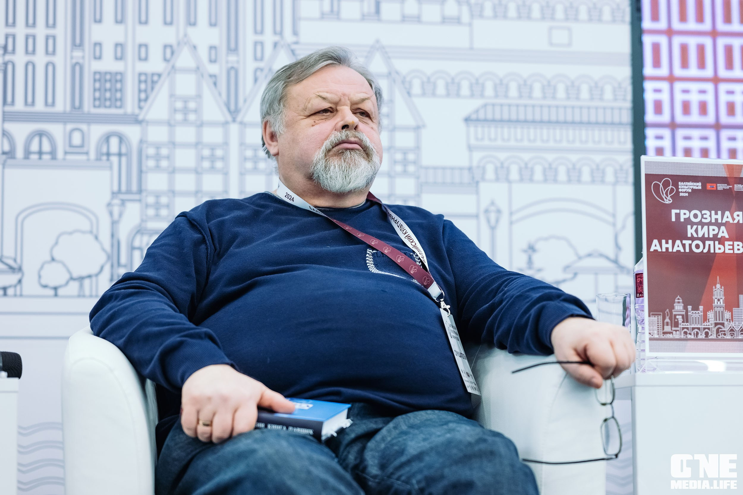 Балтийский Культурный Форум 2024. One Media Life: фоторепортажи, фотоотчеты с мероприятий и заведений