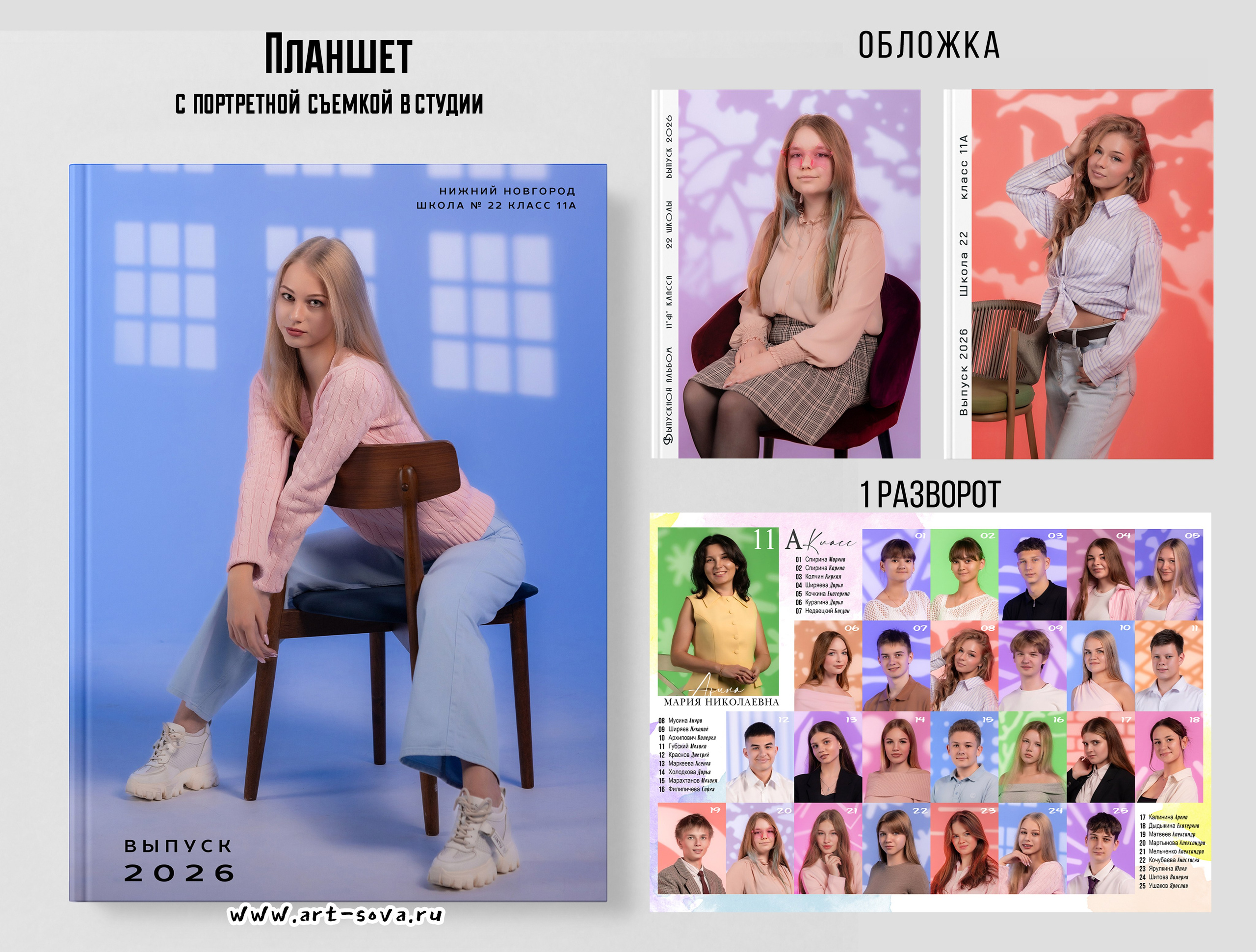 🔔 ЖМИ СЮДА. Фото, видео, авторские выпускные альбомы в Нижнем Новгороде