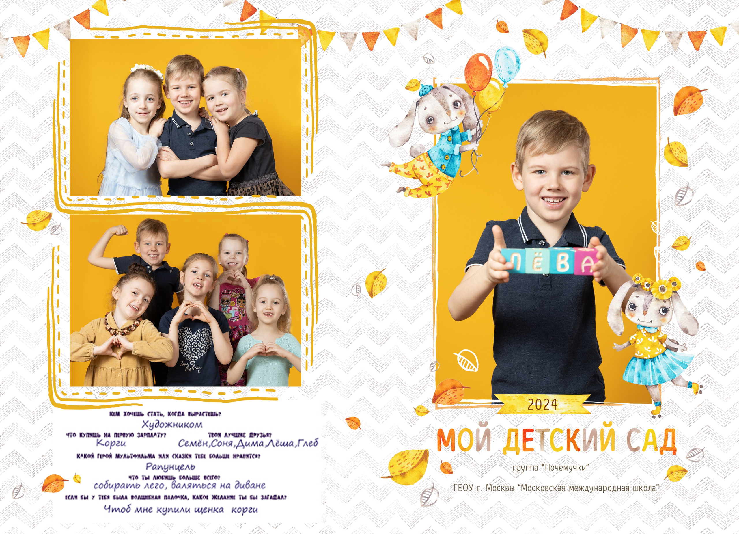 ДС подр фото. Фотограф в детский сад | МОСКВА | Перово