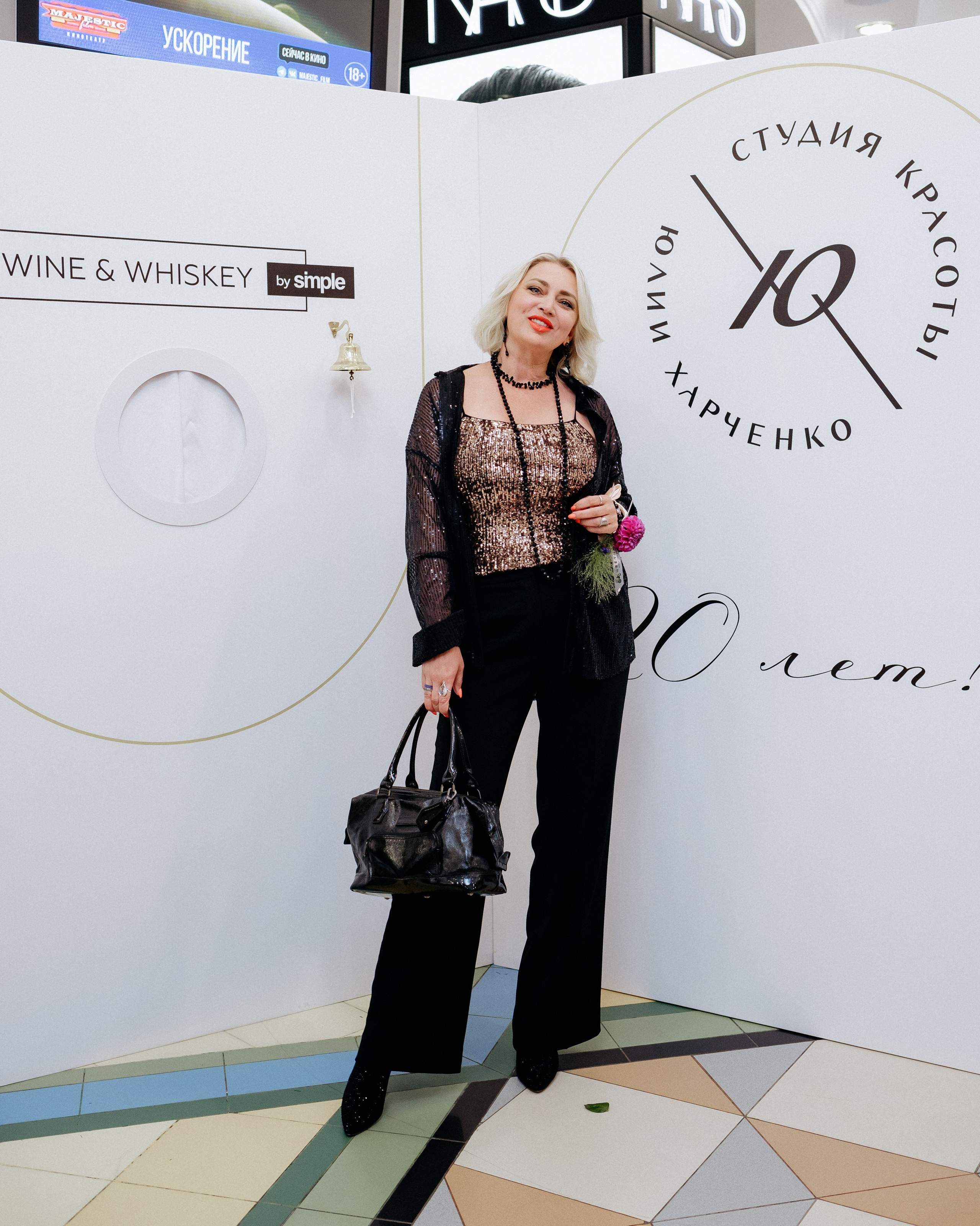 20 лет студии красоты Юлии Харченко. СВОИ. ФОТООТЧЕТЫ-СОБЫТИЯ-МЕСТА