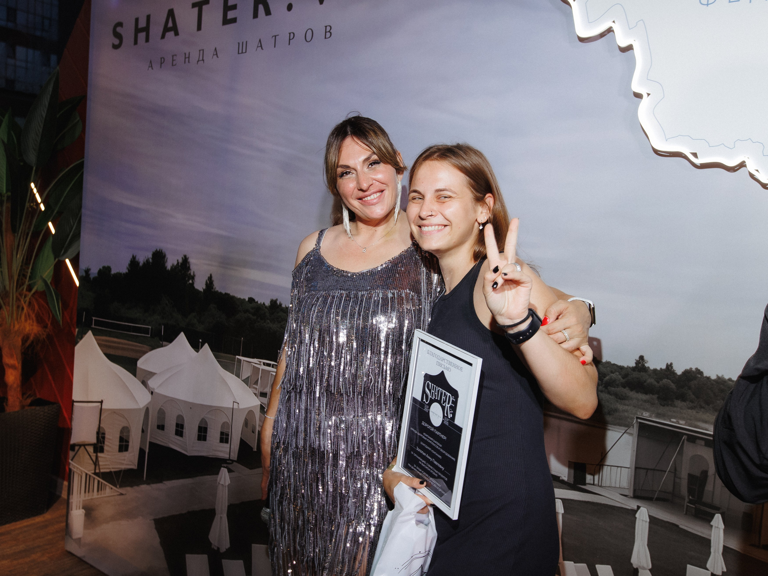 SHATER.VIP — 10 ЛЕТ. СВОИ. ФОТООТЧЕТЫ-СОБЫТИЯ-МЕСТА