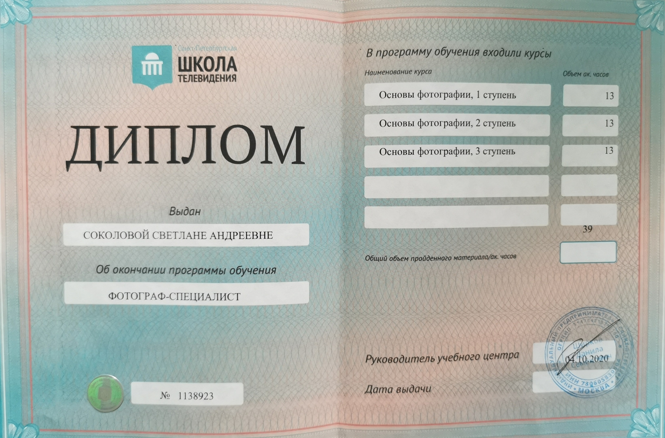 Фотограф Москва и МО: бизнес и женские портреты, кнотент для соцсетей