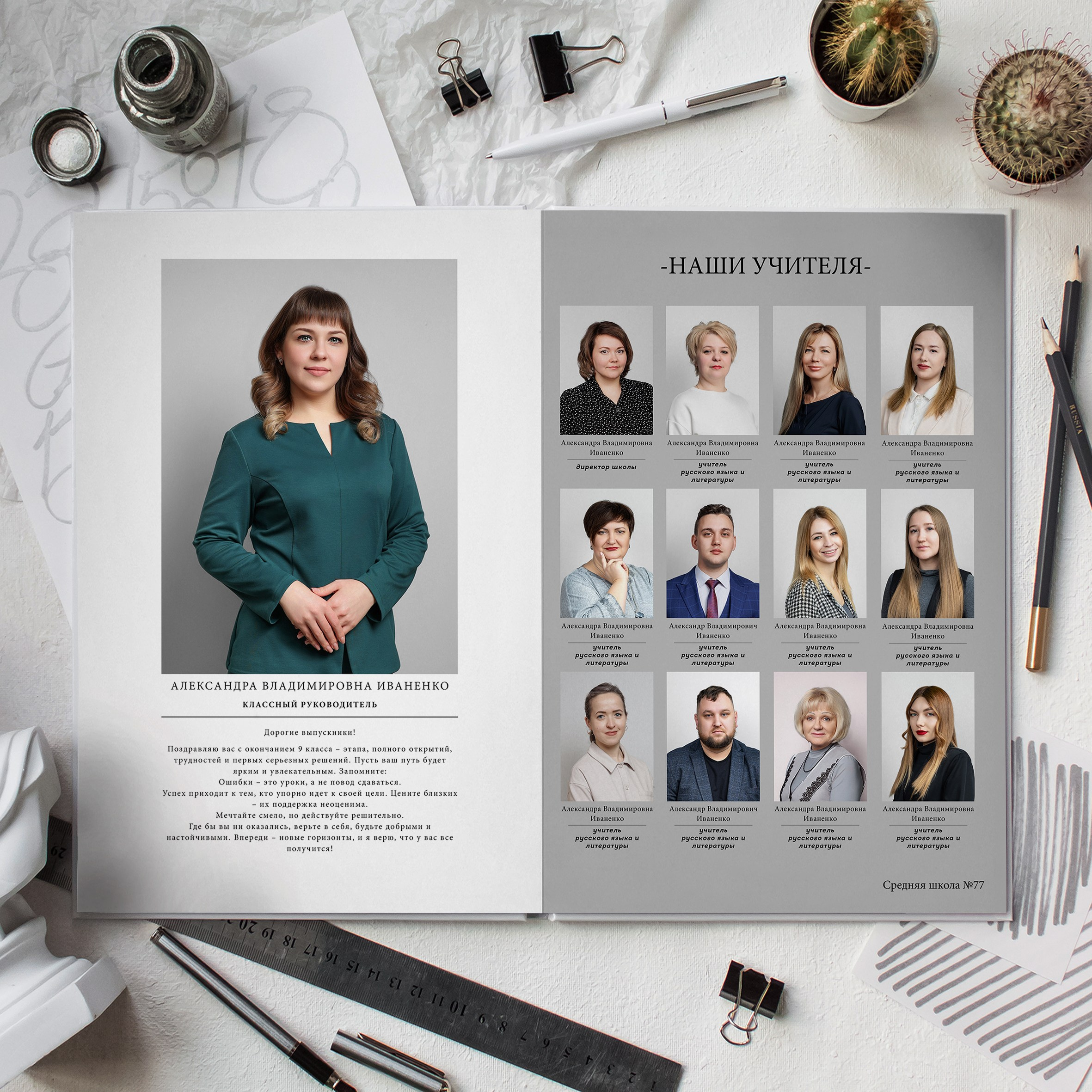 Альбомы для 9-11 классов на Камчатке