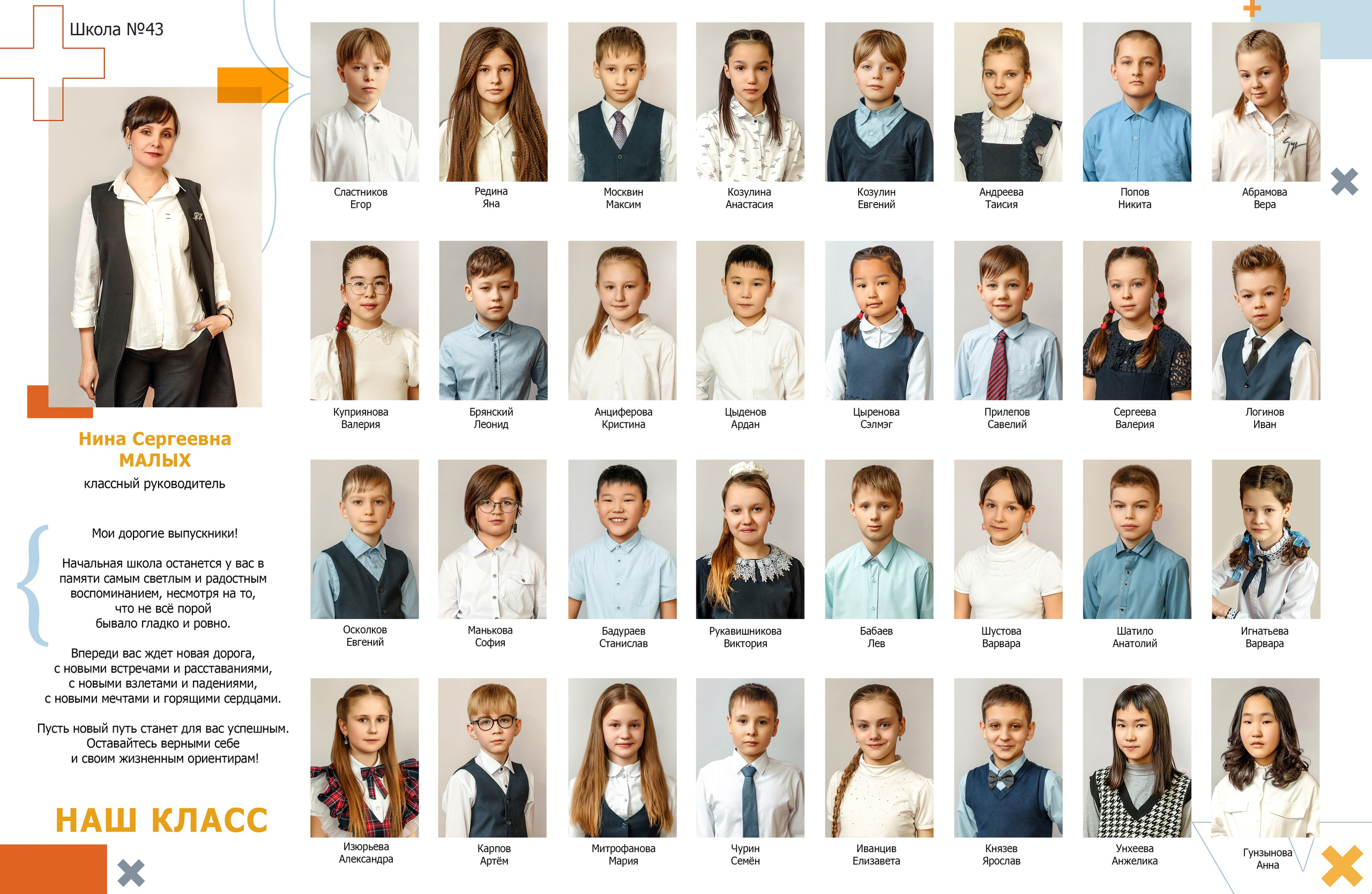 Дизайн № 3 (1). Фотограф в Улан-Удэ Олеся Бакулина