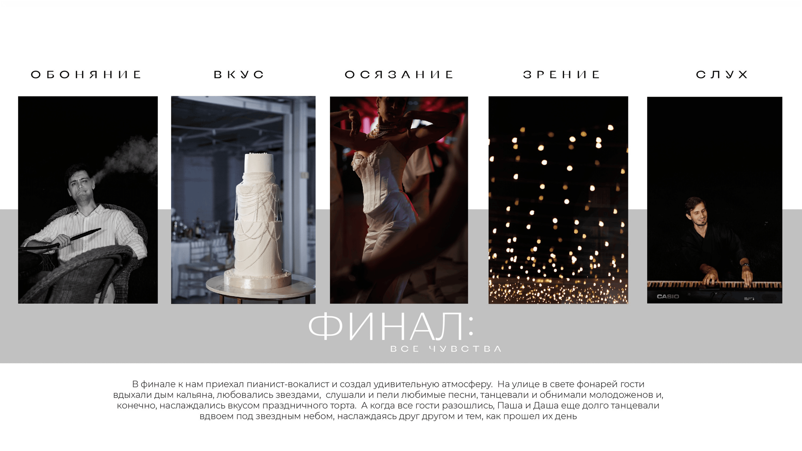 Презентация Do Murashek