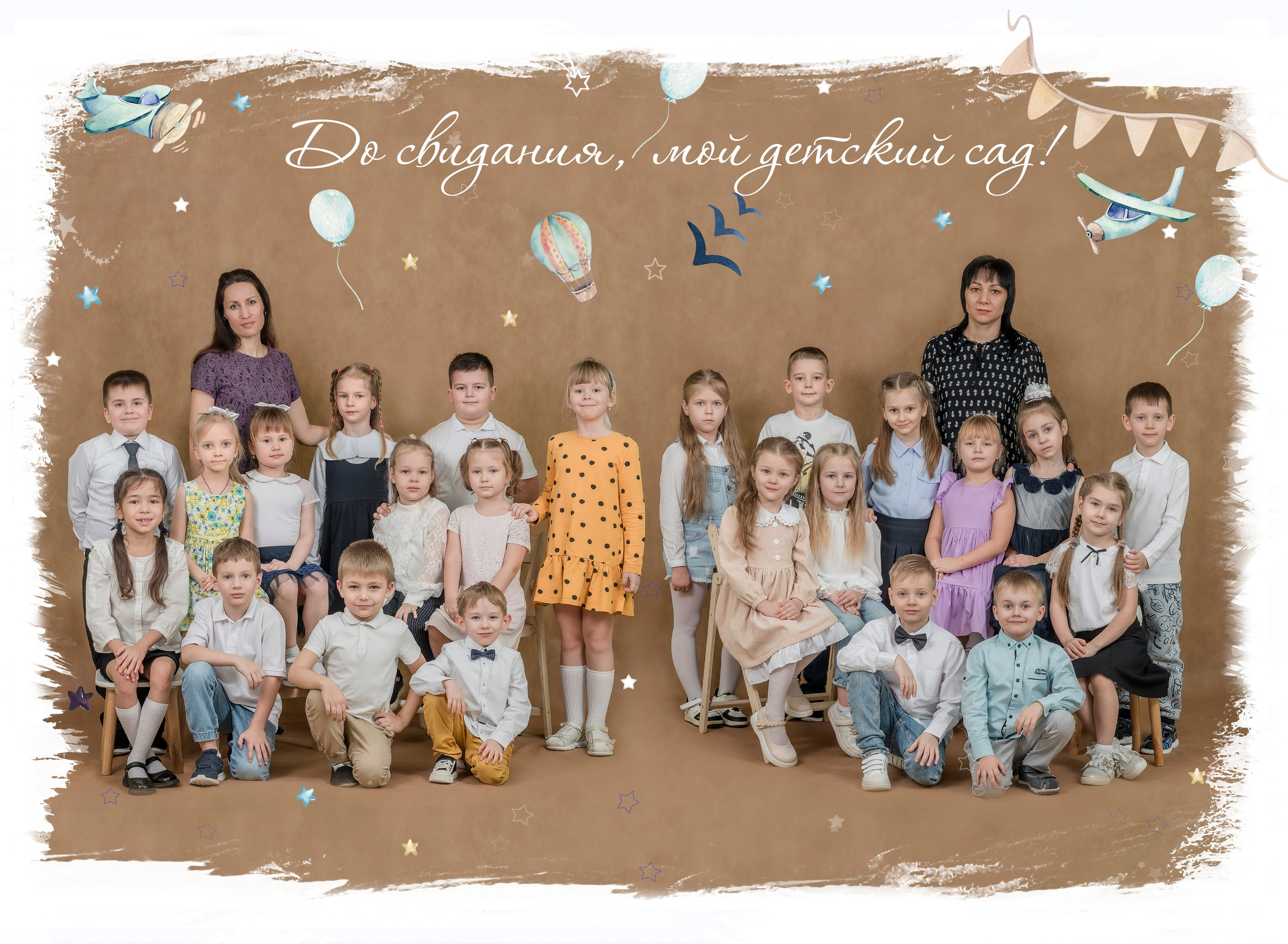Выпускной альбом детский сад | Яркие фото для малышей