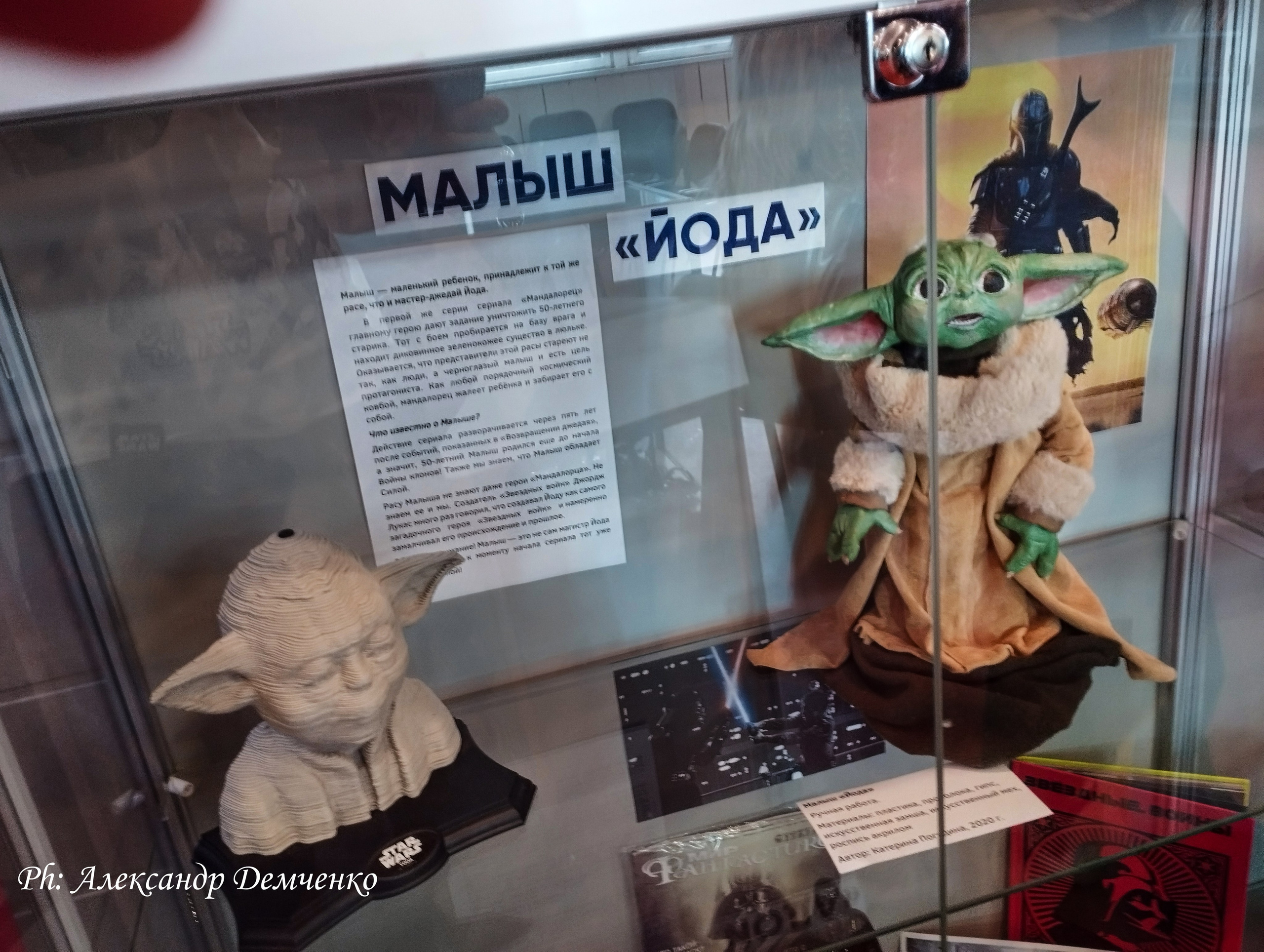 Фотосессия в музее Звездные Войны Далёкой Галактике в Москва