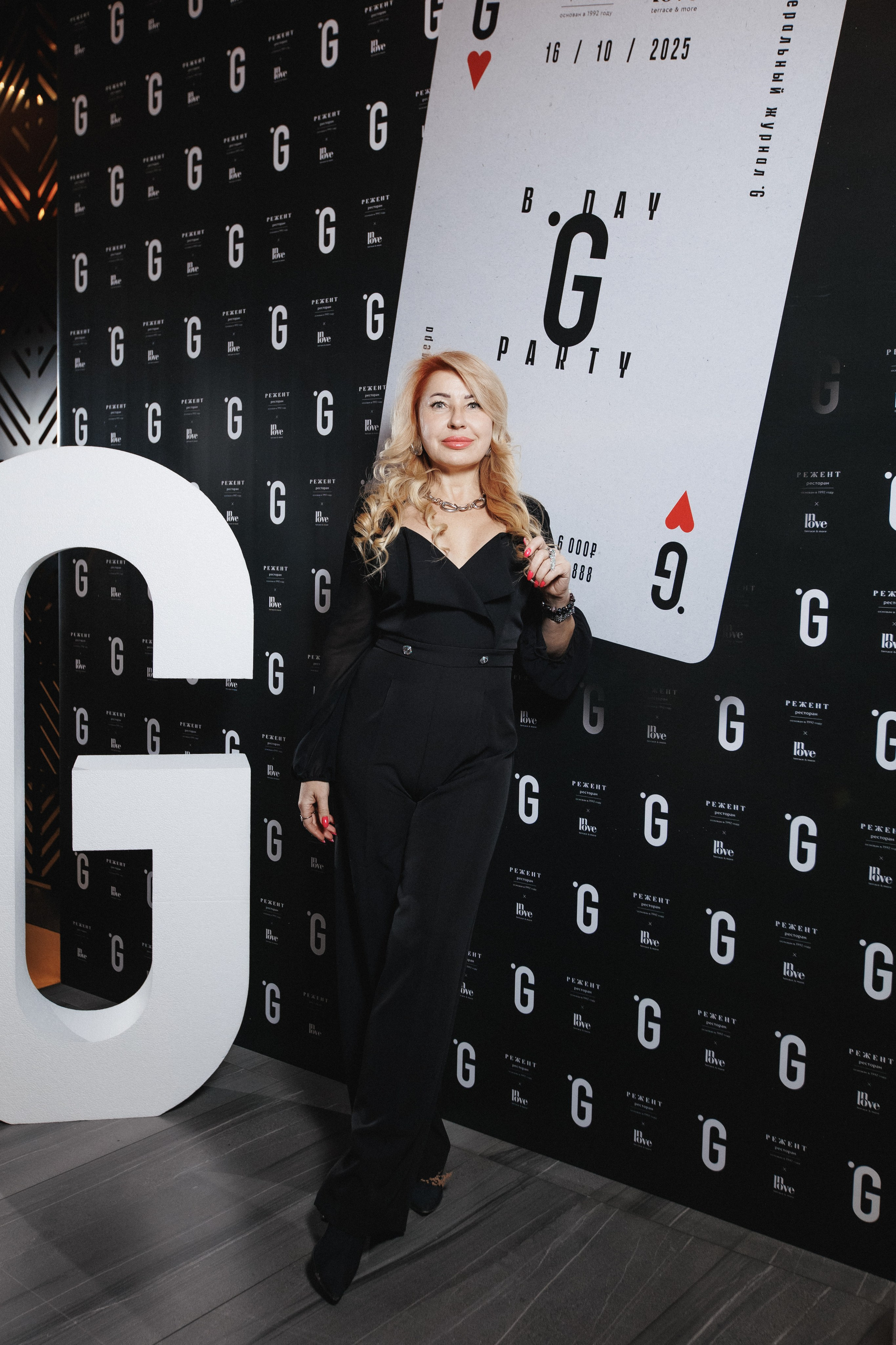 B.DAY PARTY ЖУРНАЛА •G. СВОИ. ФОТООТЧЕТЫ-СОБЫТИЯ-МЕСТА