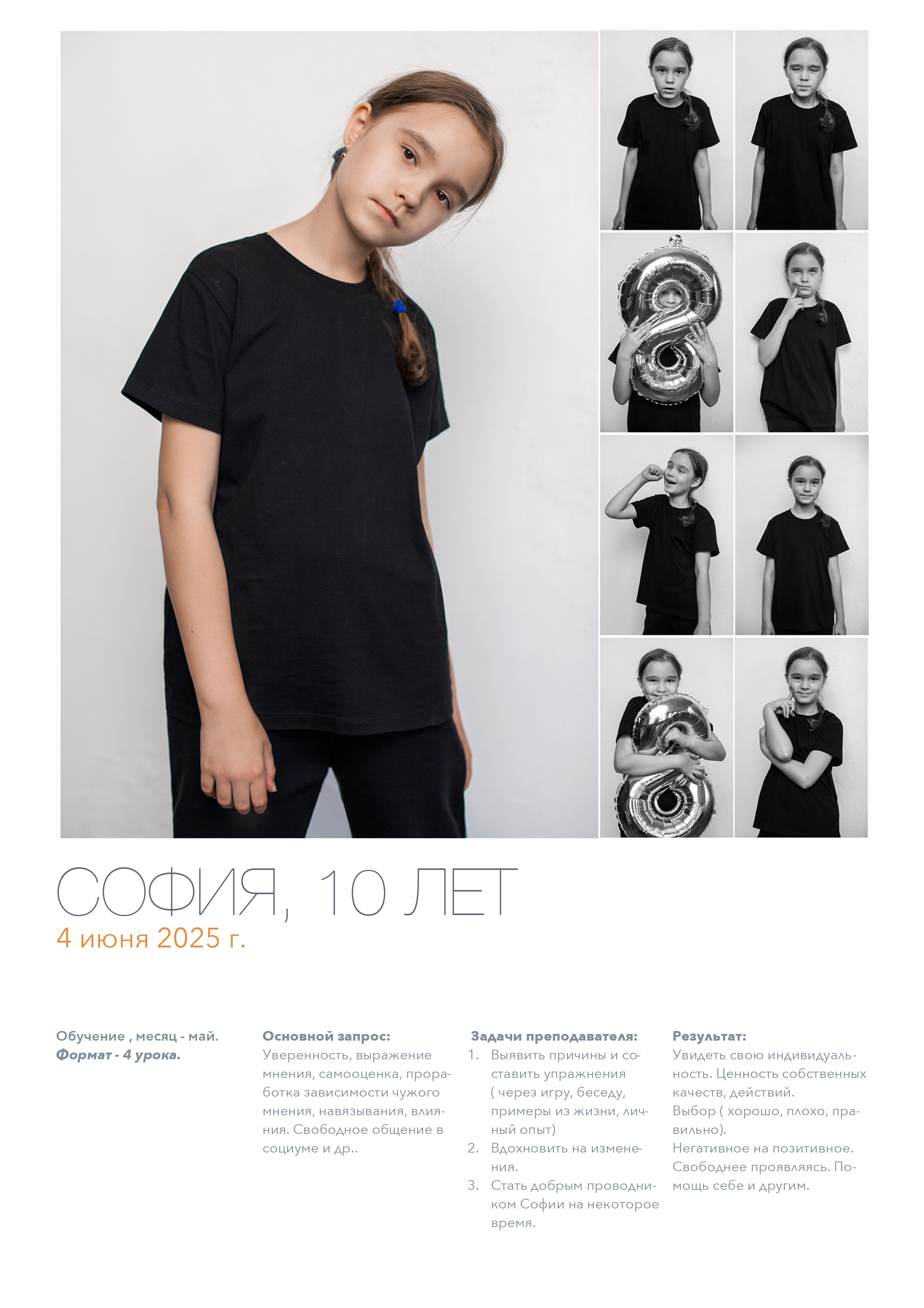 Подготовка к съёмке. Что надеть на фотосессию. Детский и семейный фотограф в Павлодаре Оксана Солей. Школа моделей