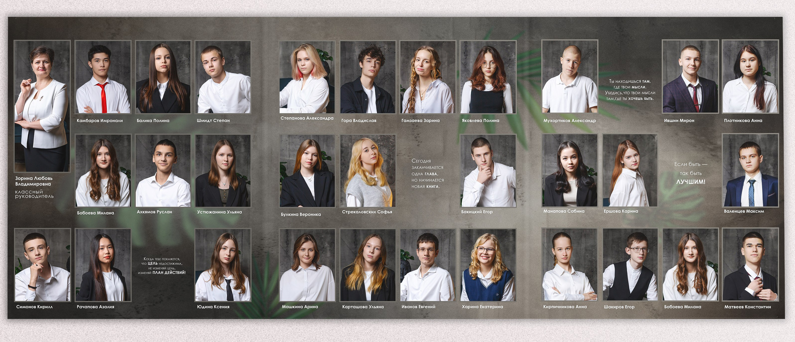 Выпускной альбом 9 и 11 класс «Гранж». Выпускные альбомы в Тюмени для школ, садов, вузов спортивных секций