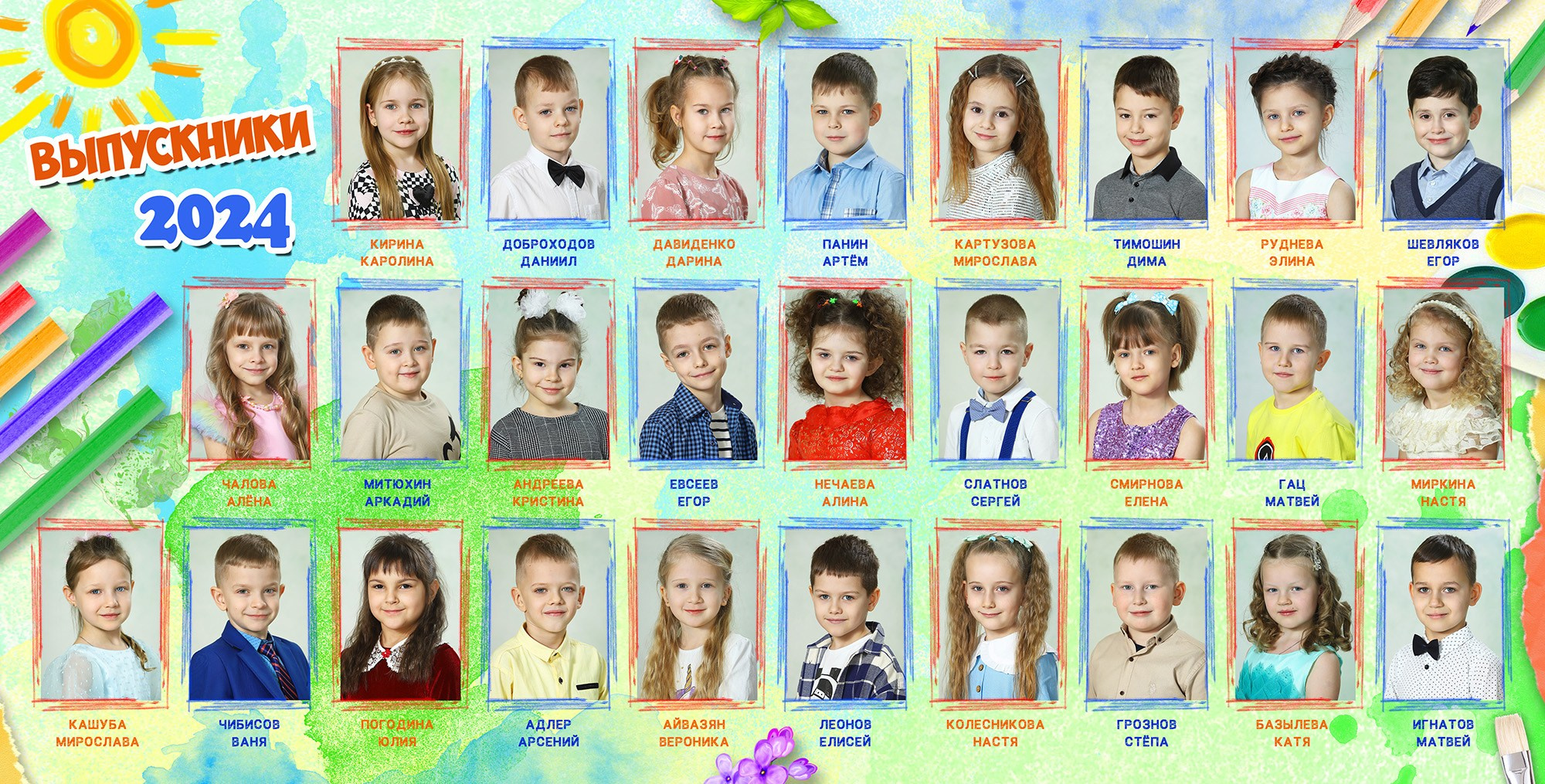 Акварельный. Выпускные альбомы для детских садов, школ и ВУЗов
