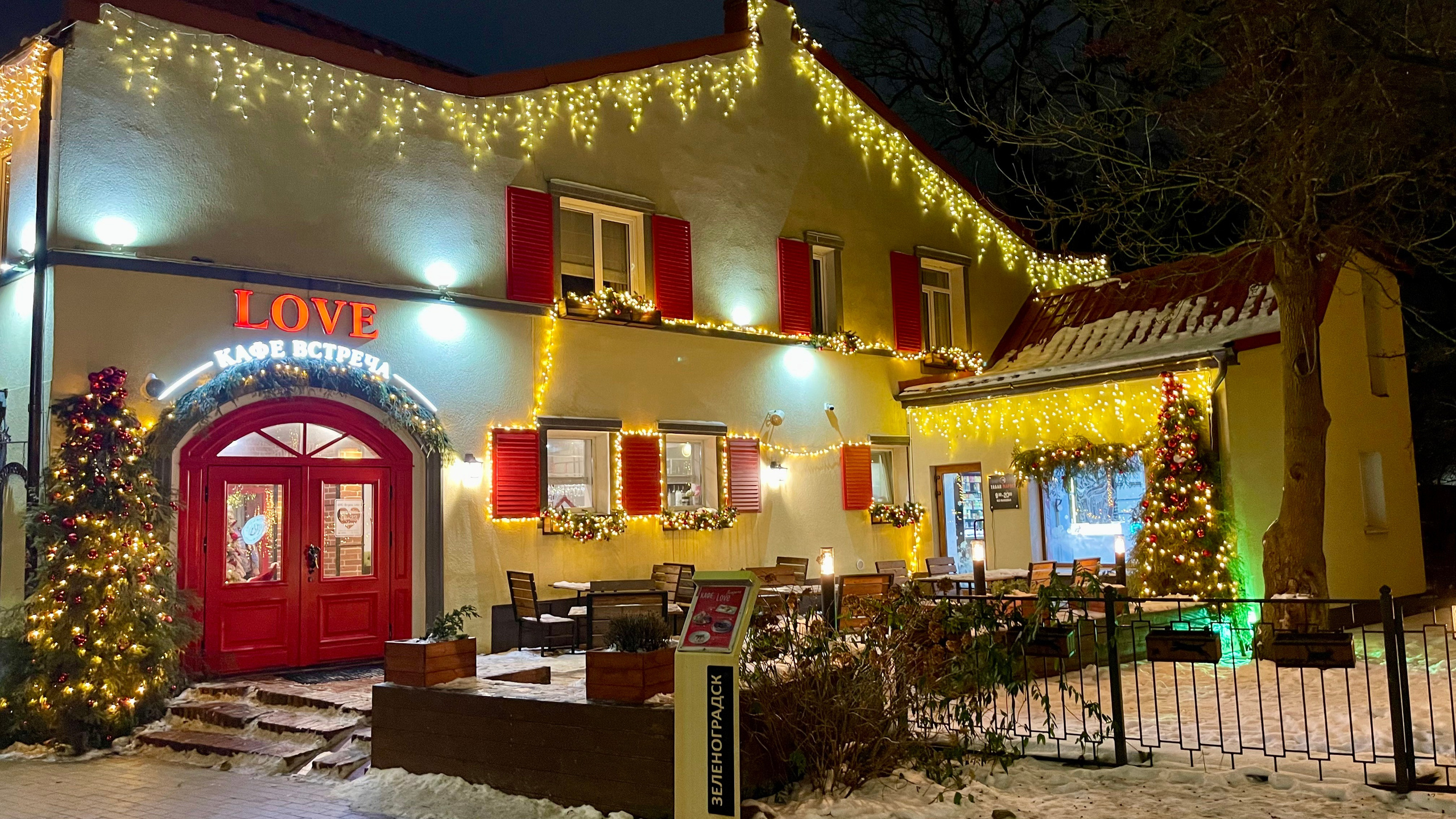 где поесть в Зеленоградске