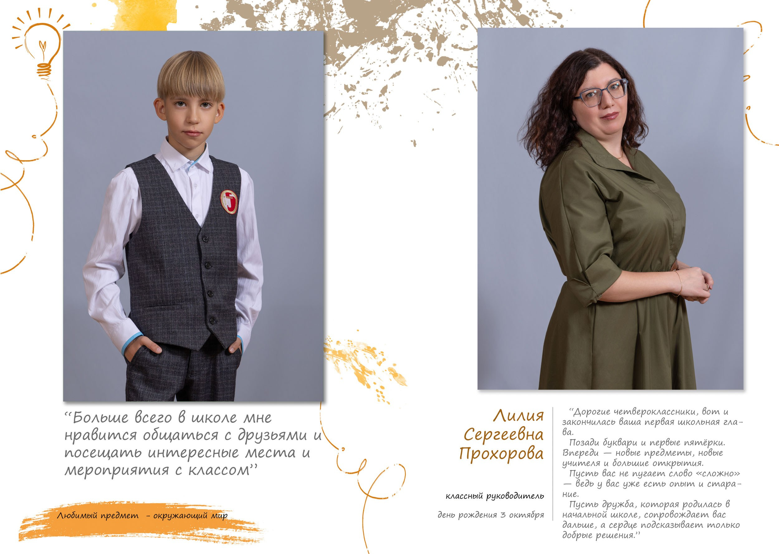 Выпускной альбом для 4 класса в Вологде