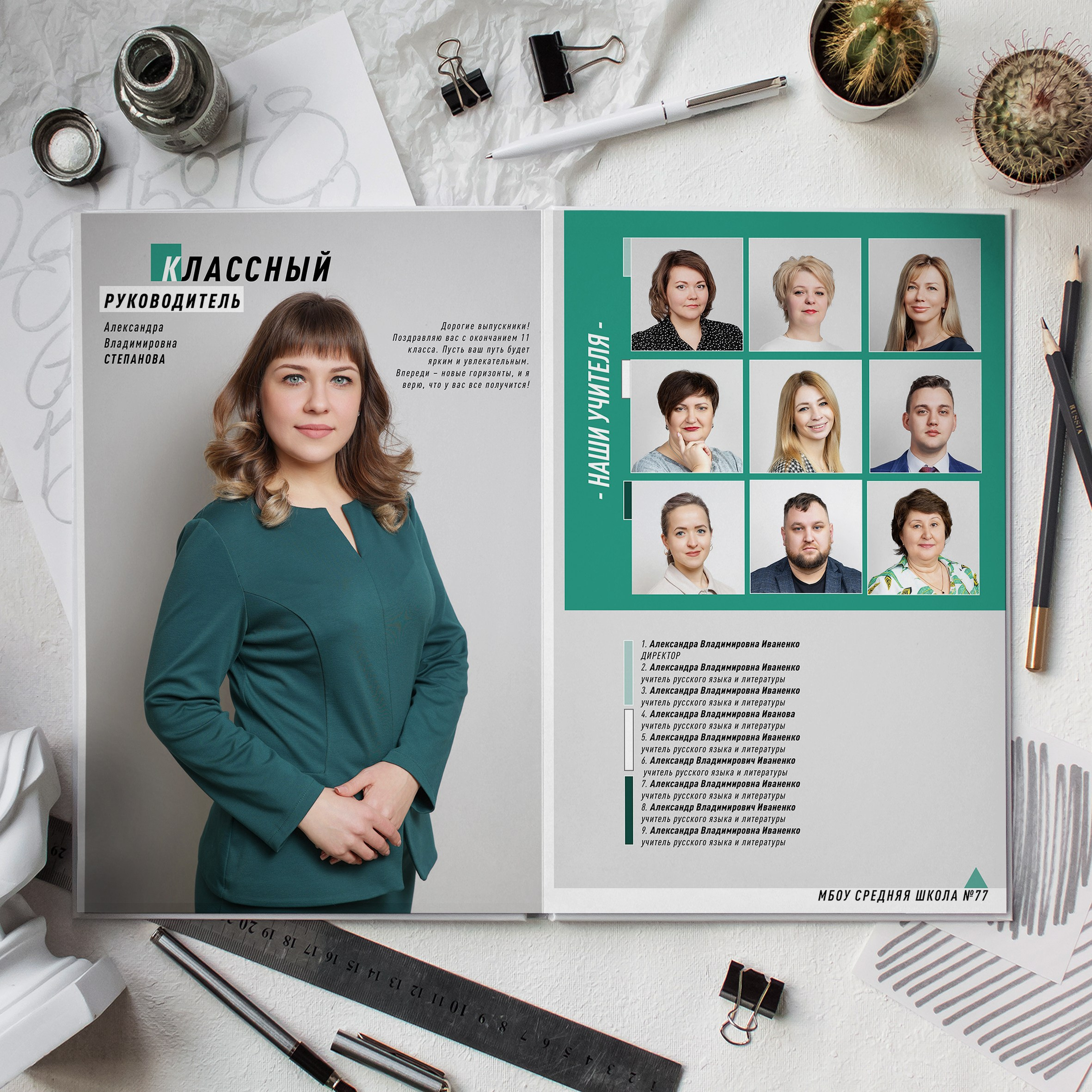 Альбомы для 9-11 классов на Камчатке