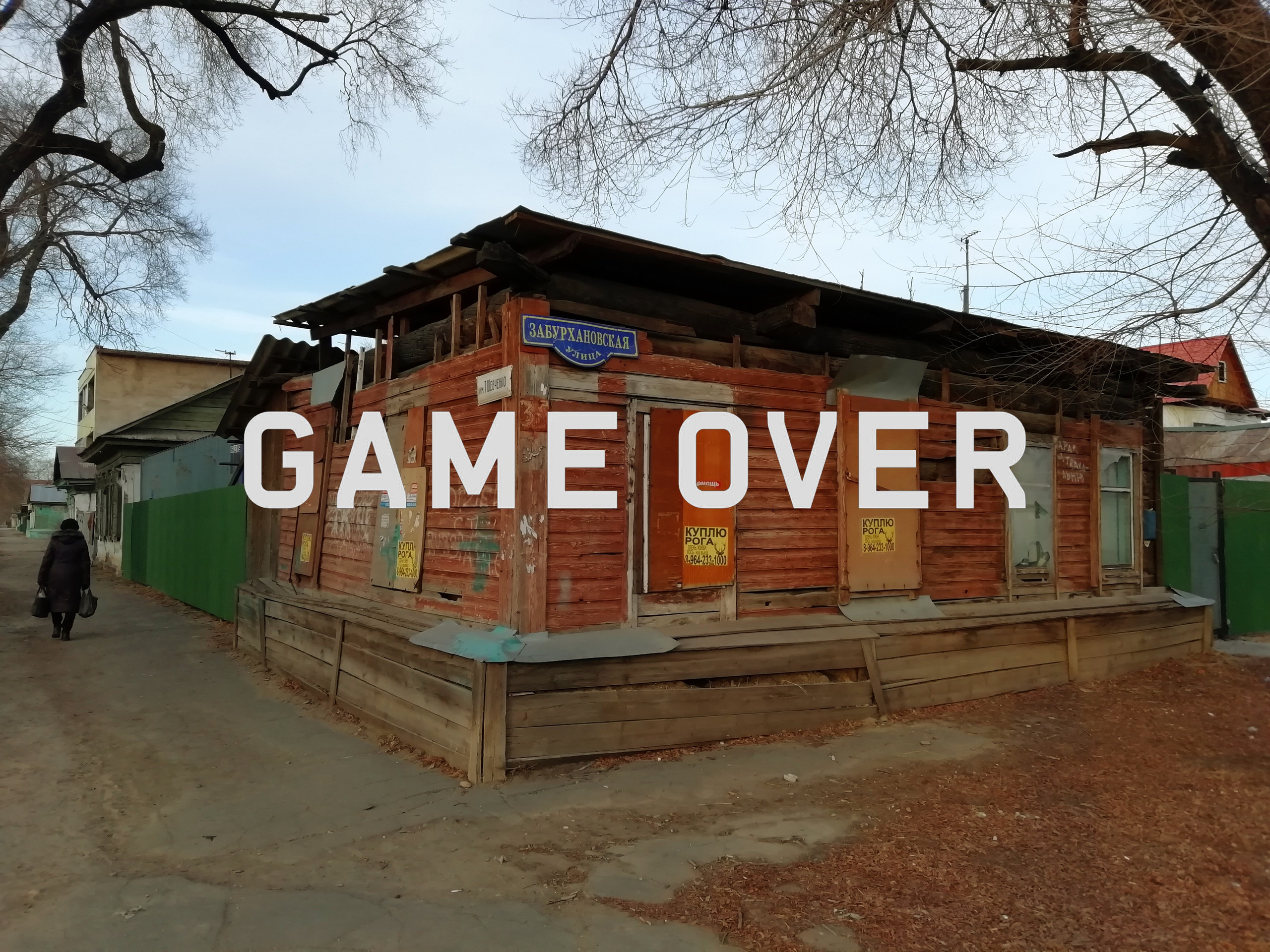 Urban fights. Художник Рыбак Николай