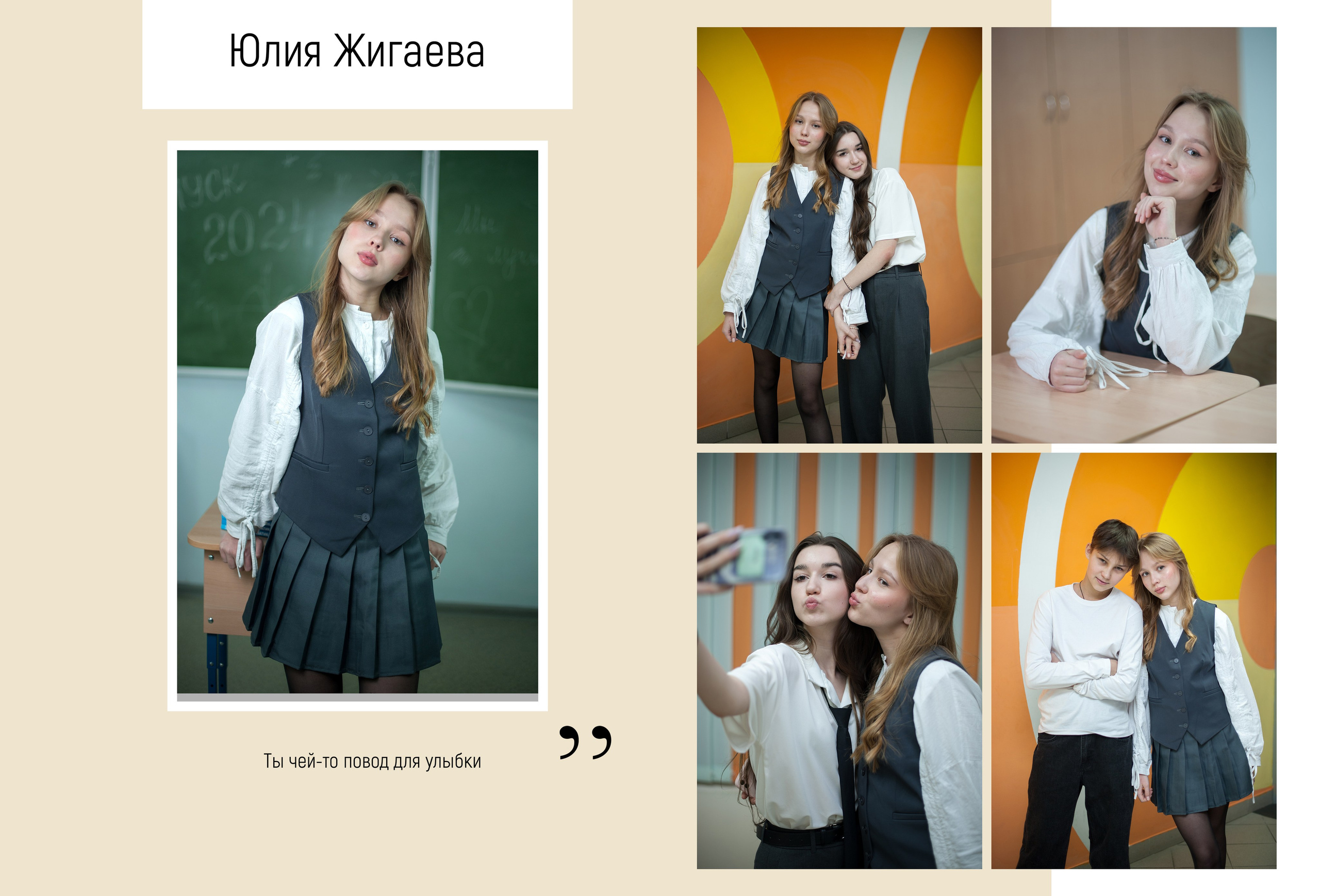 Опти-5 (старшая). Выпускной альбом Чехов, Подольск, Москва