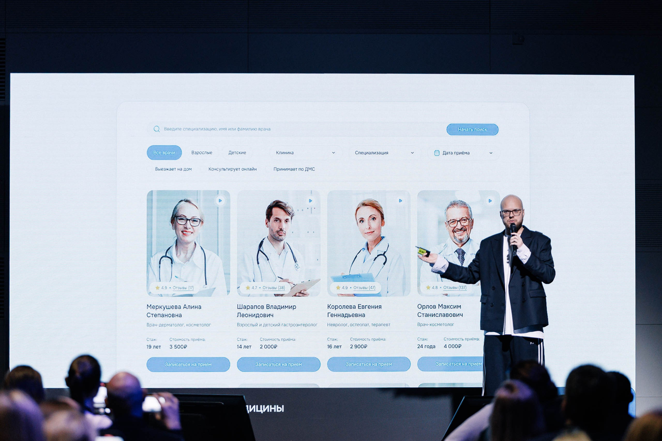 Дни Медрокет (продокторов.ру). Репортажный фотограф в Москве, Сочи и Санкт-Петербурге