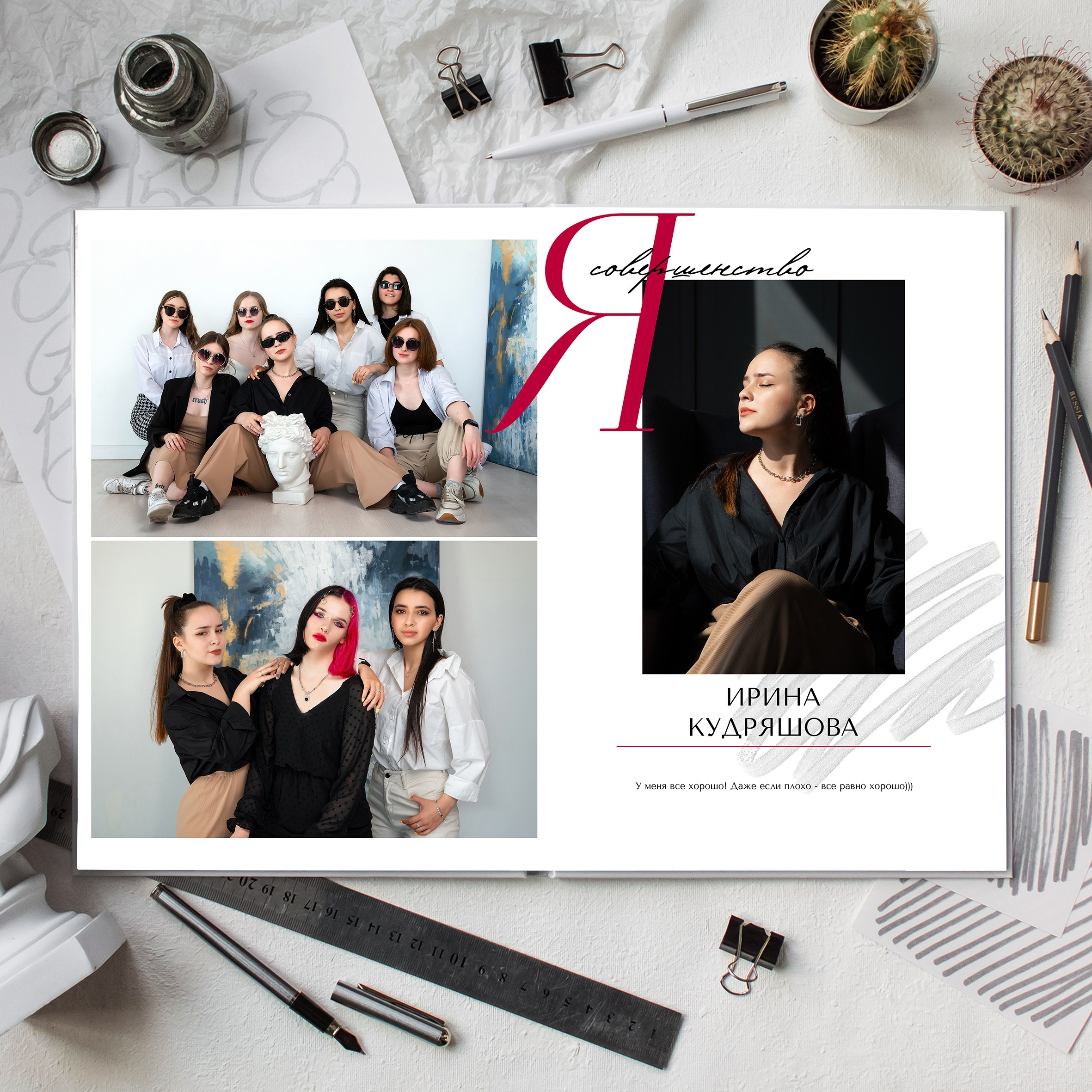 Старшая школа. Фотограф Евгения Соколова