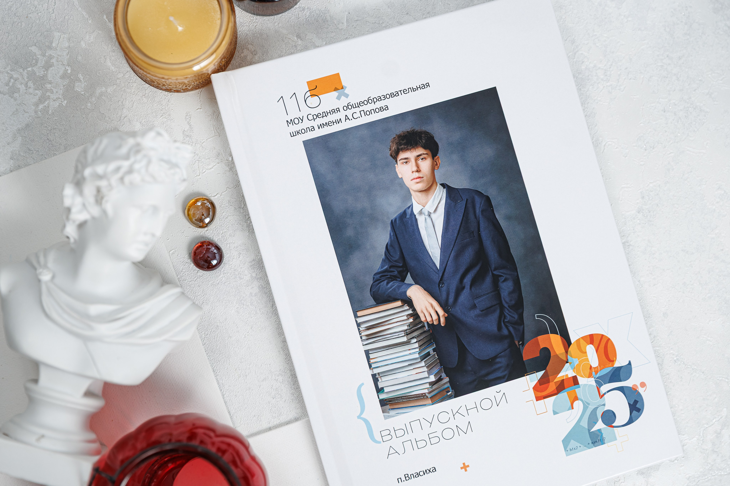 Персональные альбомы 9, 11 класс. Семейный и детский фотограф Комина Елена, Власиха, Одинцово