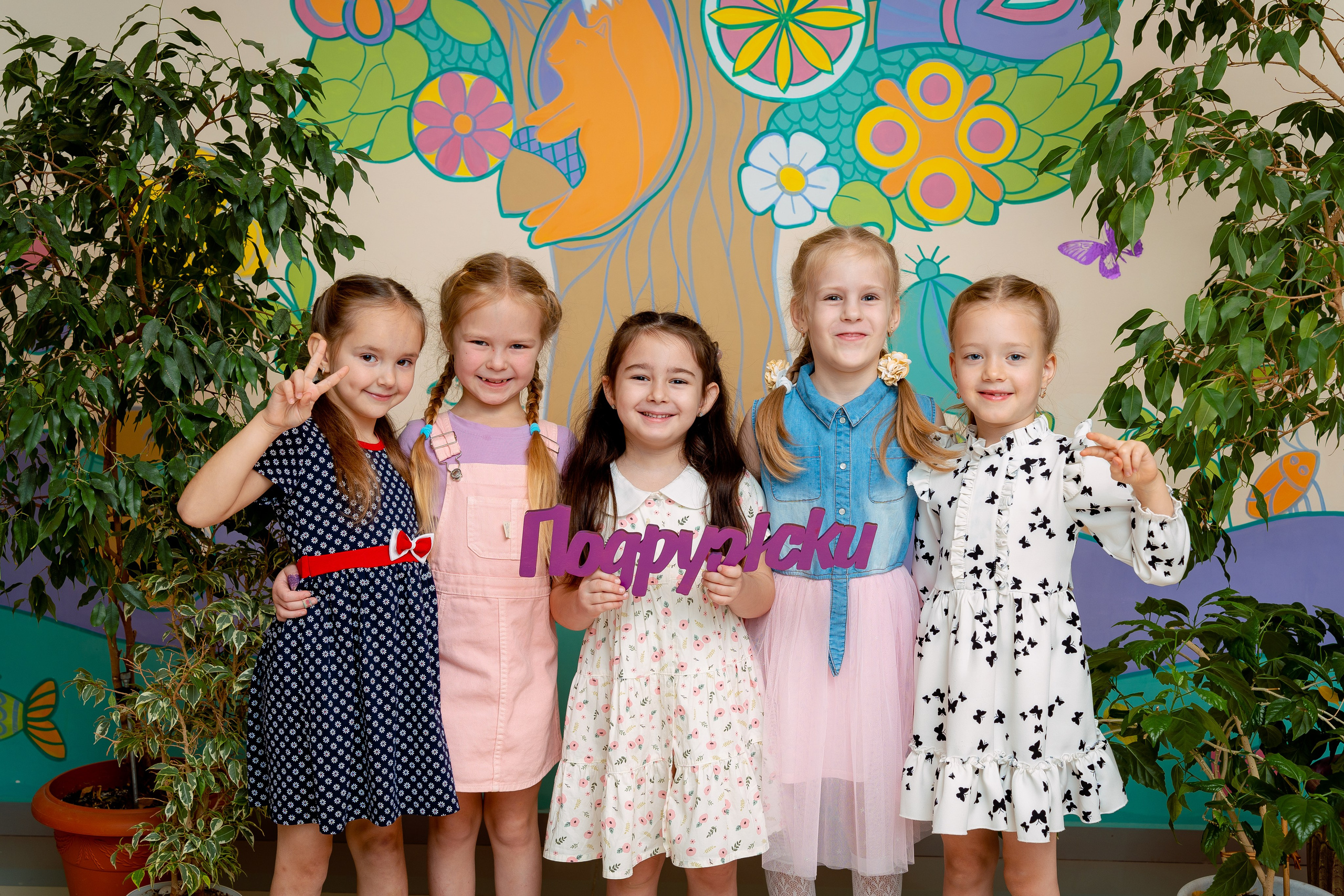 КАК ПОДГОТОВИТЬСЯ К СЪЁМКЕ В ДЕТСКОМ САДУ. Фотокомпания «Алые паруса» выпускные альбомы Москва и МО