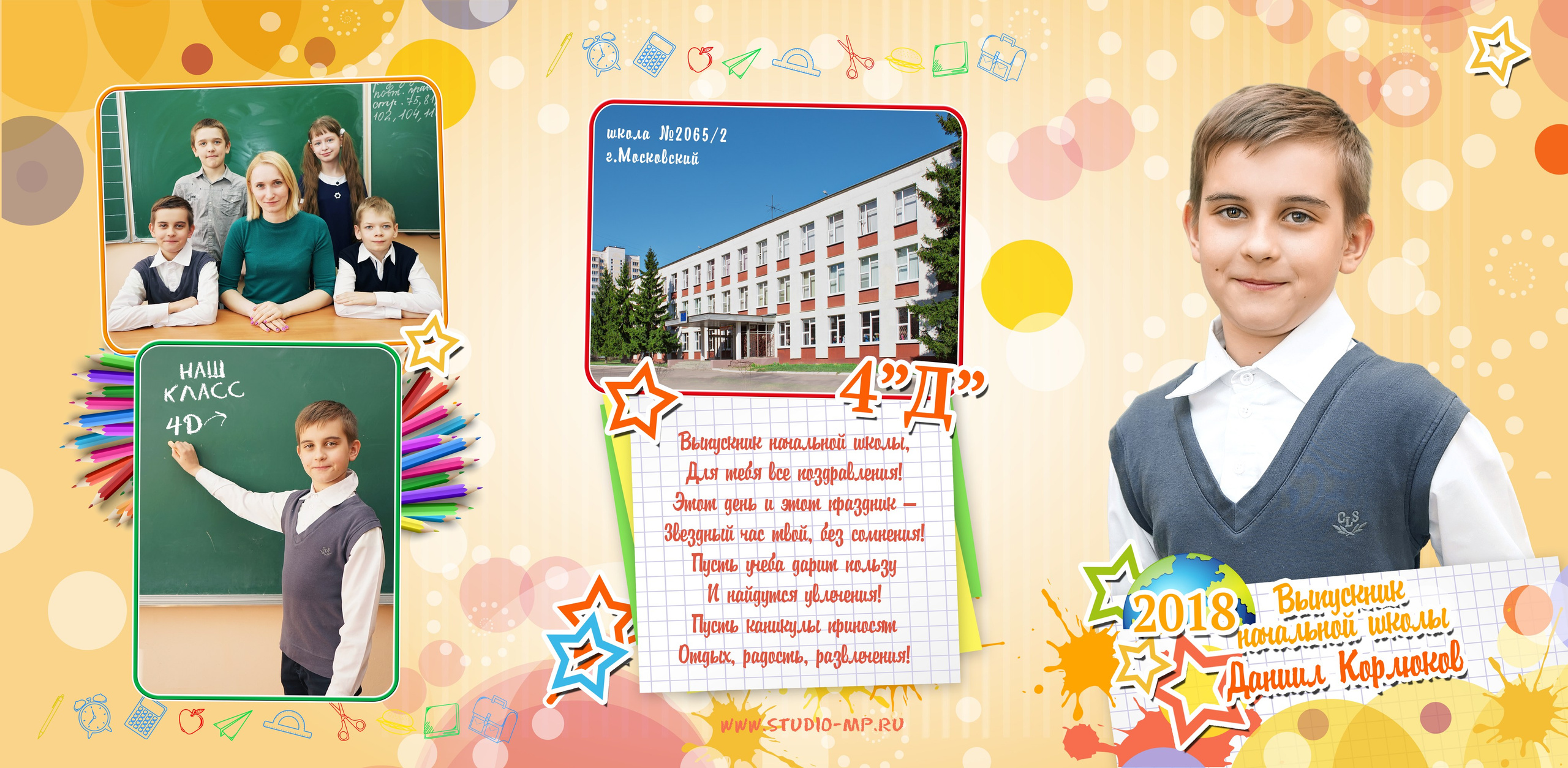 Видеосъемка выпускного в начальной школе. Фото и видео Москва, Московский. Свадебный фотограф, видеограф, фотосессии, видеосъемка