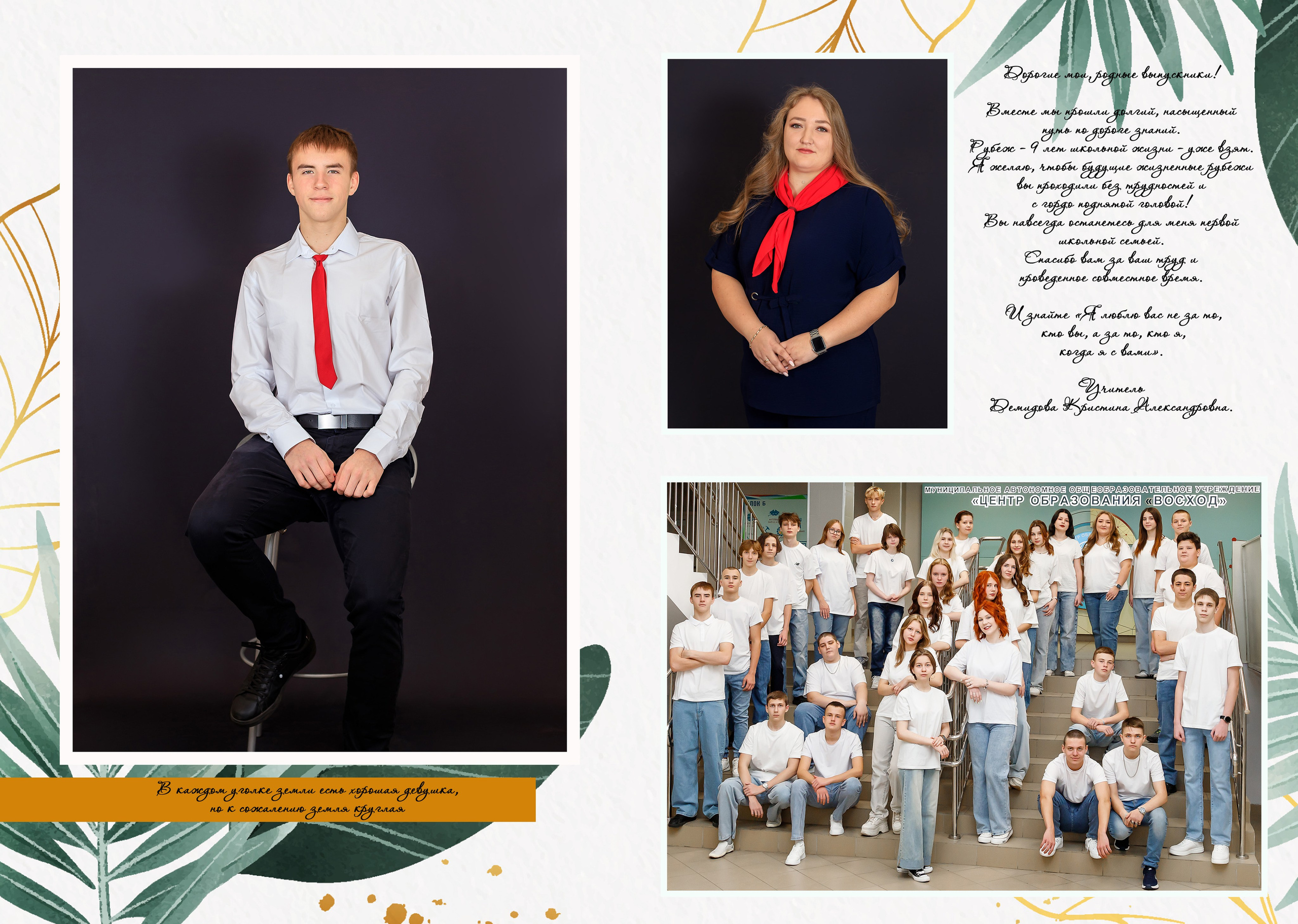 Альбом «Флора». Выпускные альбомы — заказать альбом на выпускной в Новосибирске