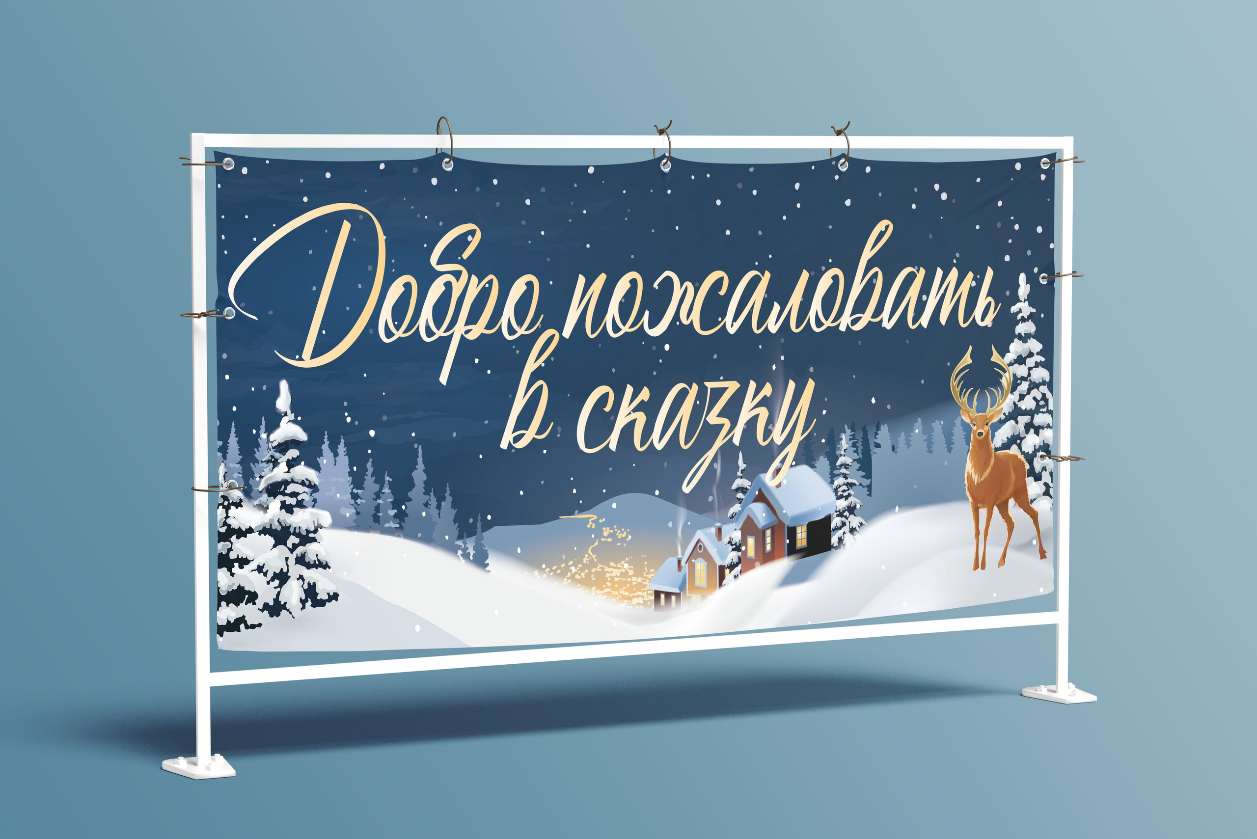 Баннеры. ГлавСтенд