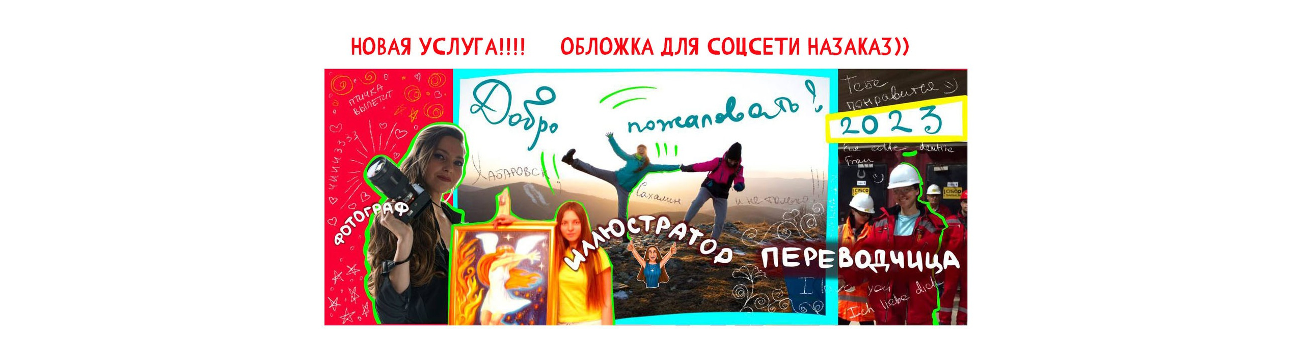 РИСУНКИ, СТИКЕРЫ, АРТЫ, КАРТОЧКИ ДЛЯ МАРКЕТПЛЕЙСОВ НАЗАКАЗ. Фотограф и художница в Хабаровске Татьяна Трубникова