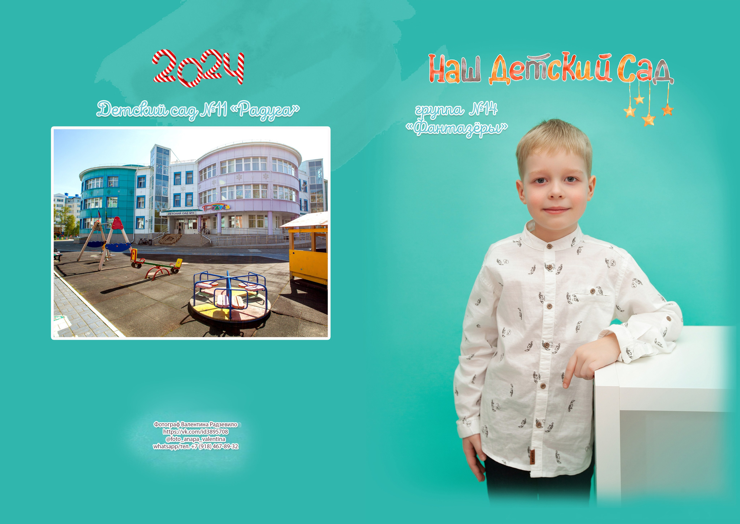 Выпускные фотоальбомы. Семейный и детский фотограф в Краснодарском крае