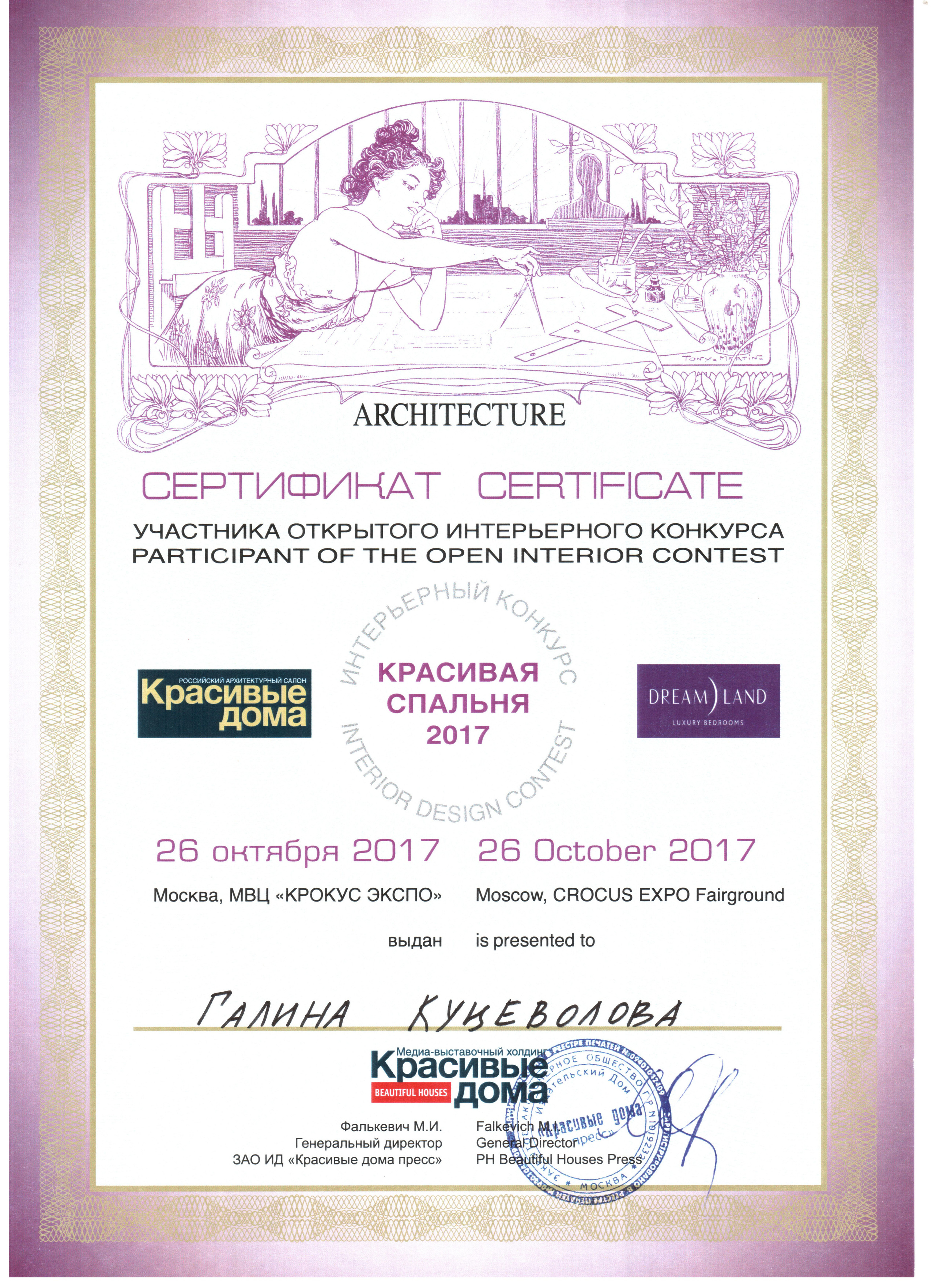 Обо мне. Дизайн интерьера, от проекта до реализации