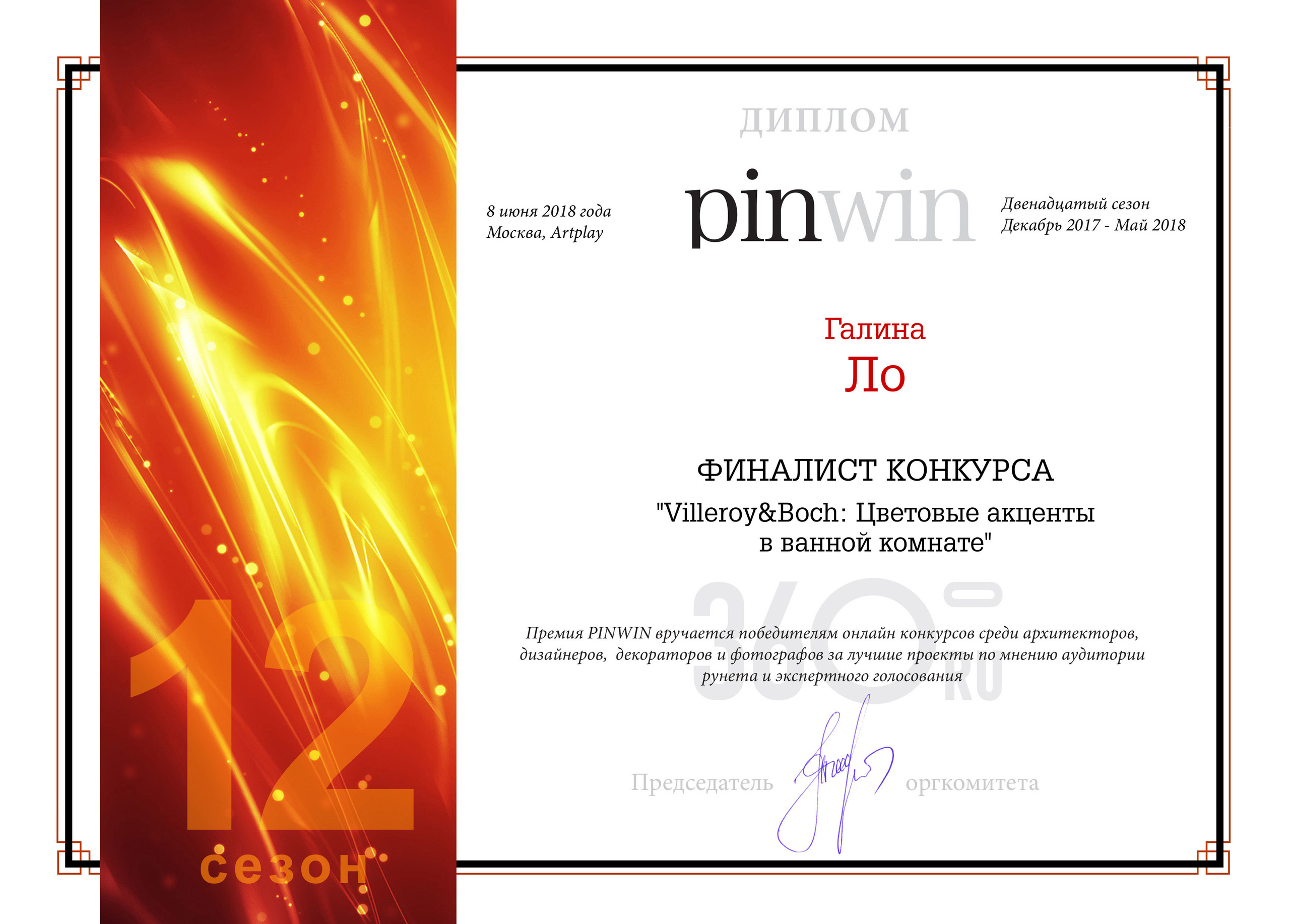 Обо мне. Дизайн интерьера, от проекта до реализации