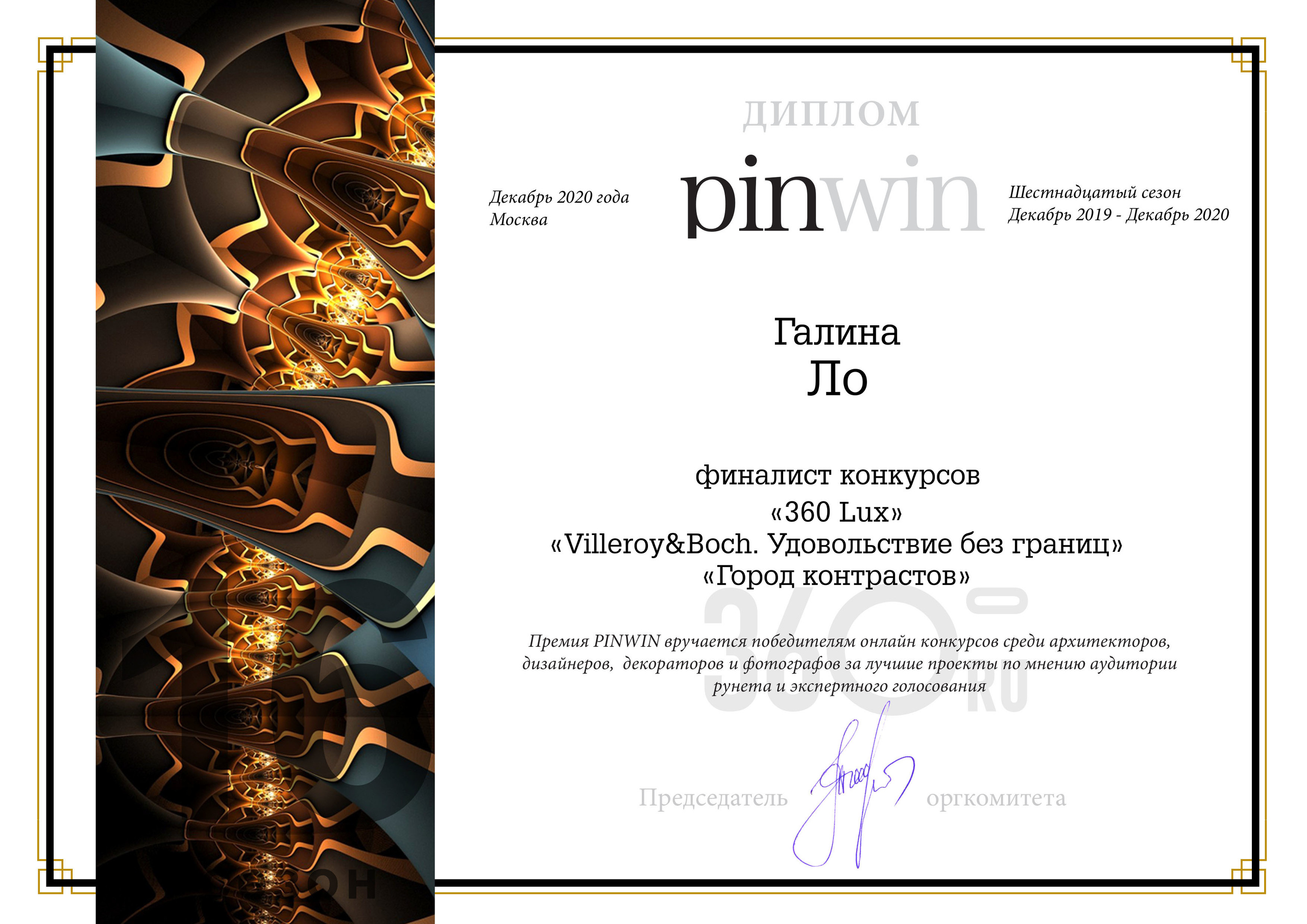 Обо мне. Дизайн интерьера, от проекта до реализации