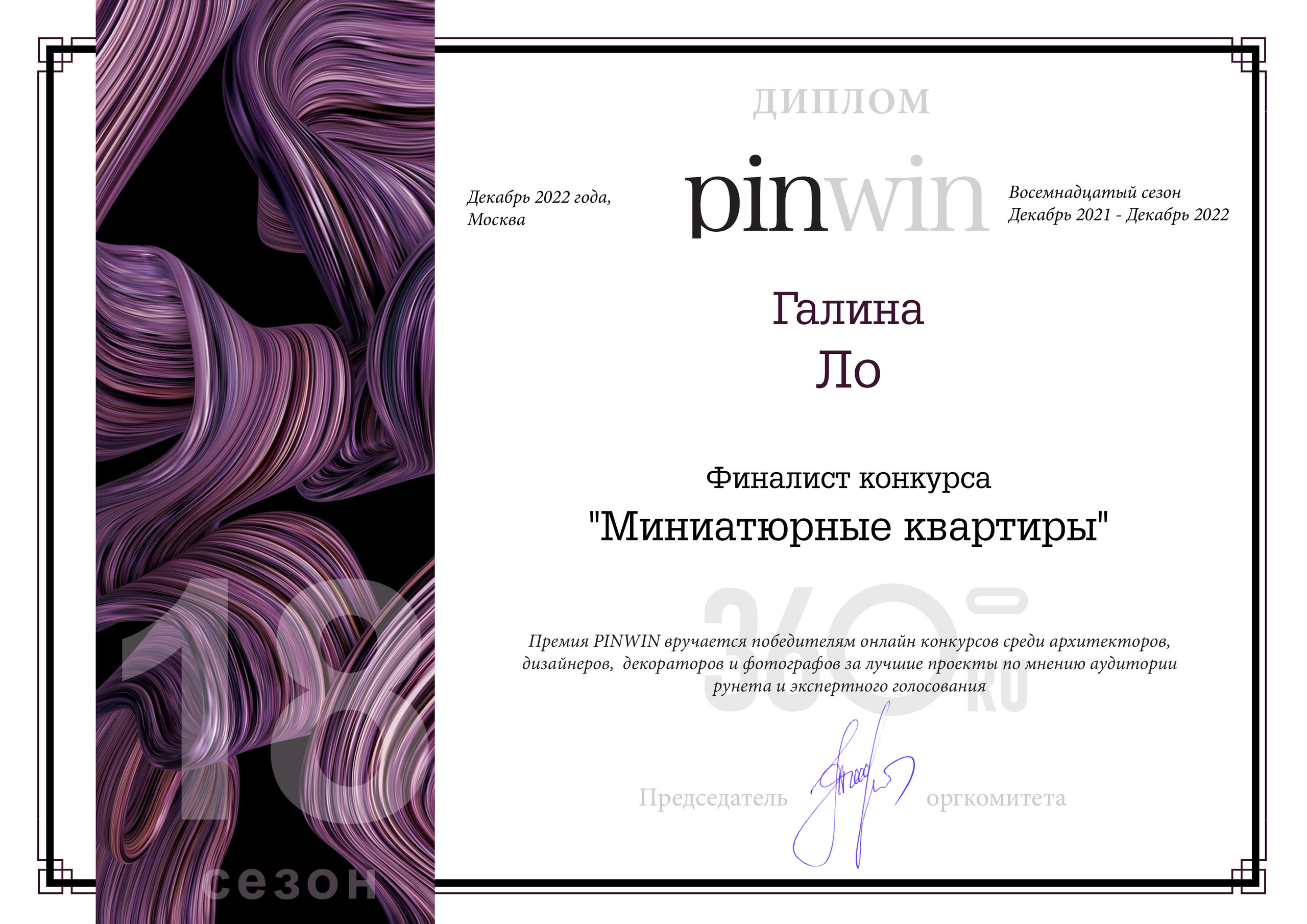 Обо мне. Дизайн интерьера, от проекта до реализации