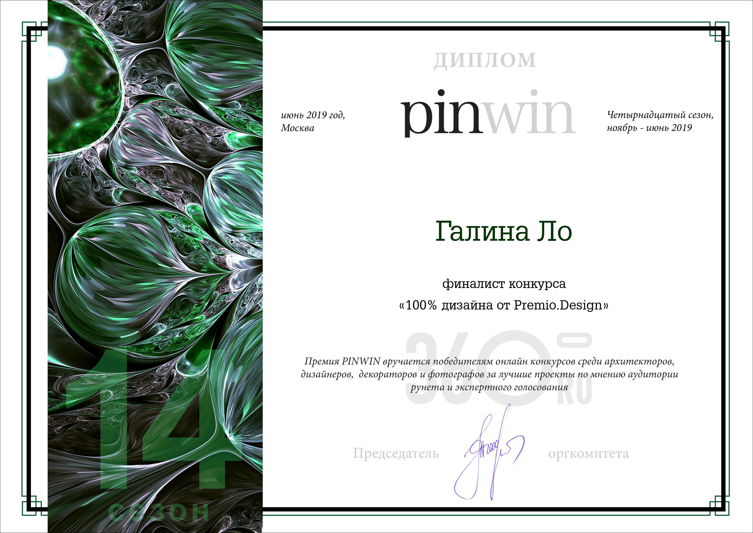 Обо мне. Дизайн интерьера, от проекта до реализации