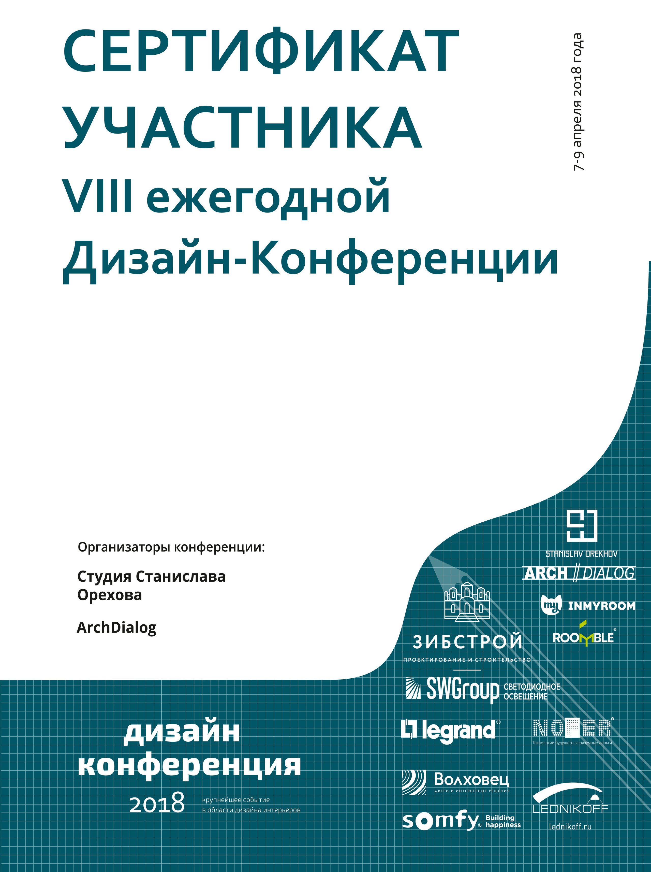 Обо мне. Дизайн интерьера, от проекта до реализации