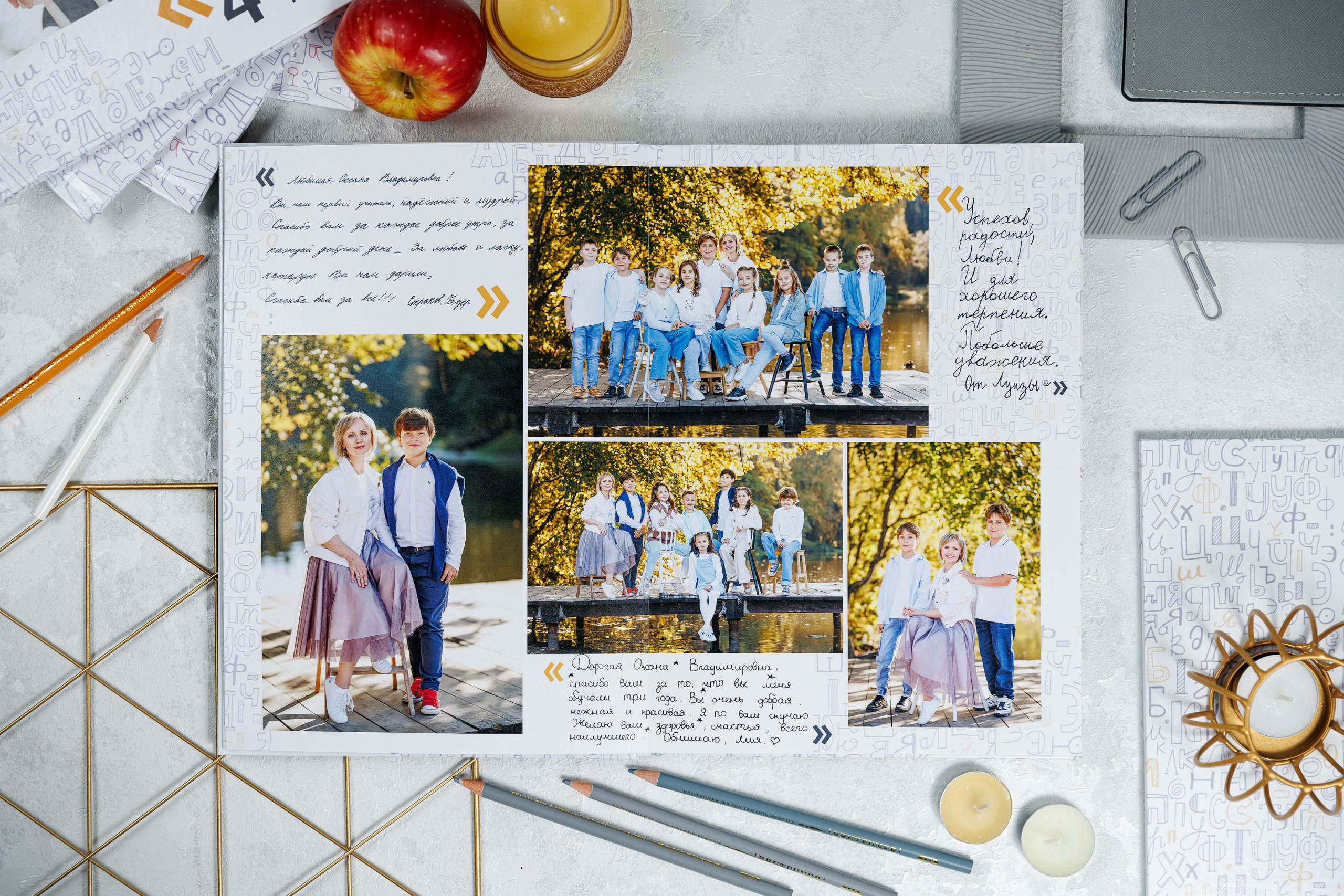 Альбомы для учителей и воспитателей. Семейный и детский фотограф Комина Елена, Власиха, Одинцово