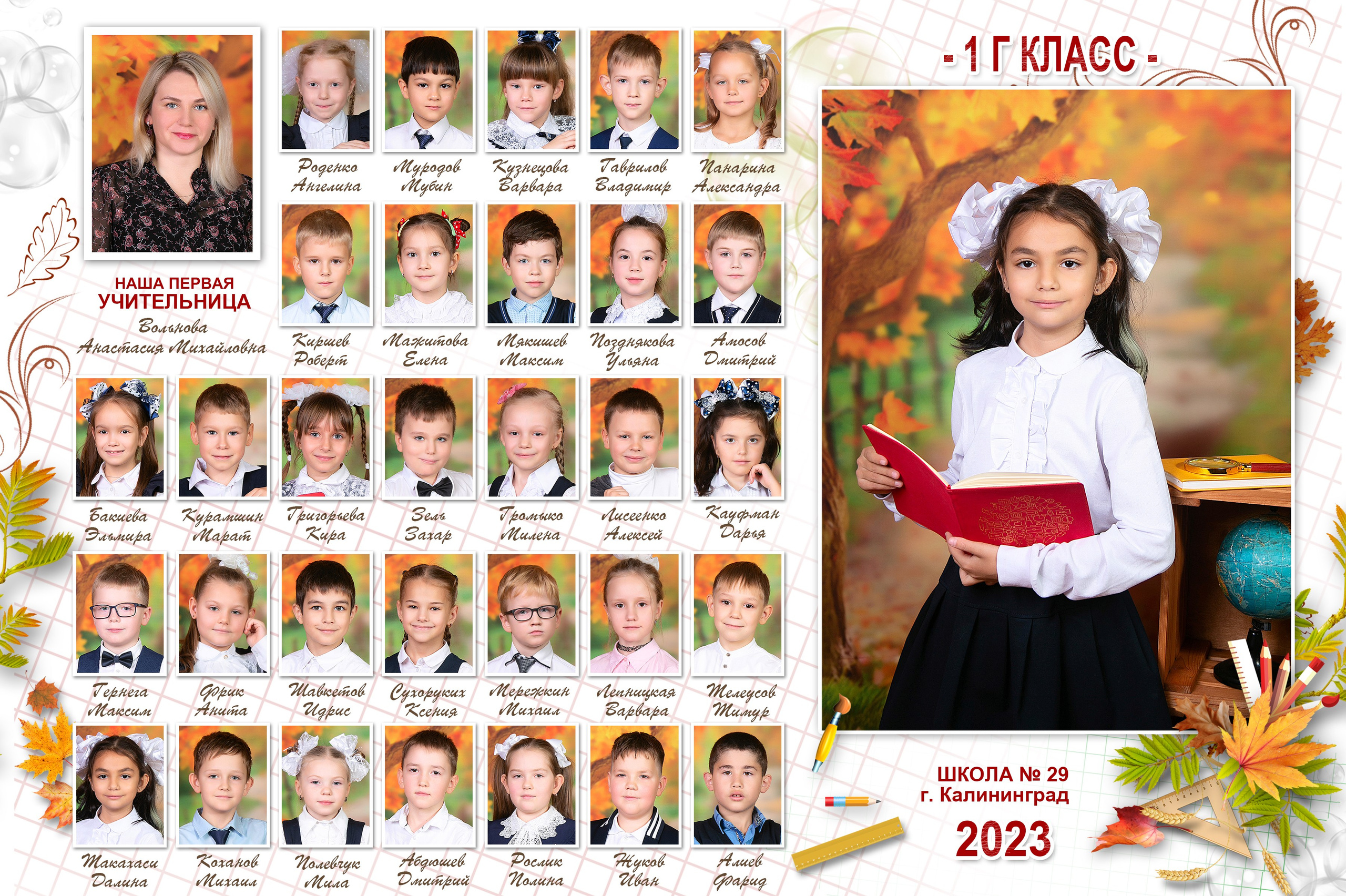 Певый класс. Анна Буракова детский и школьный фотограф в Калининграде
