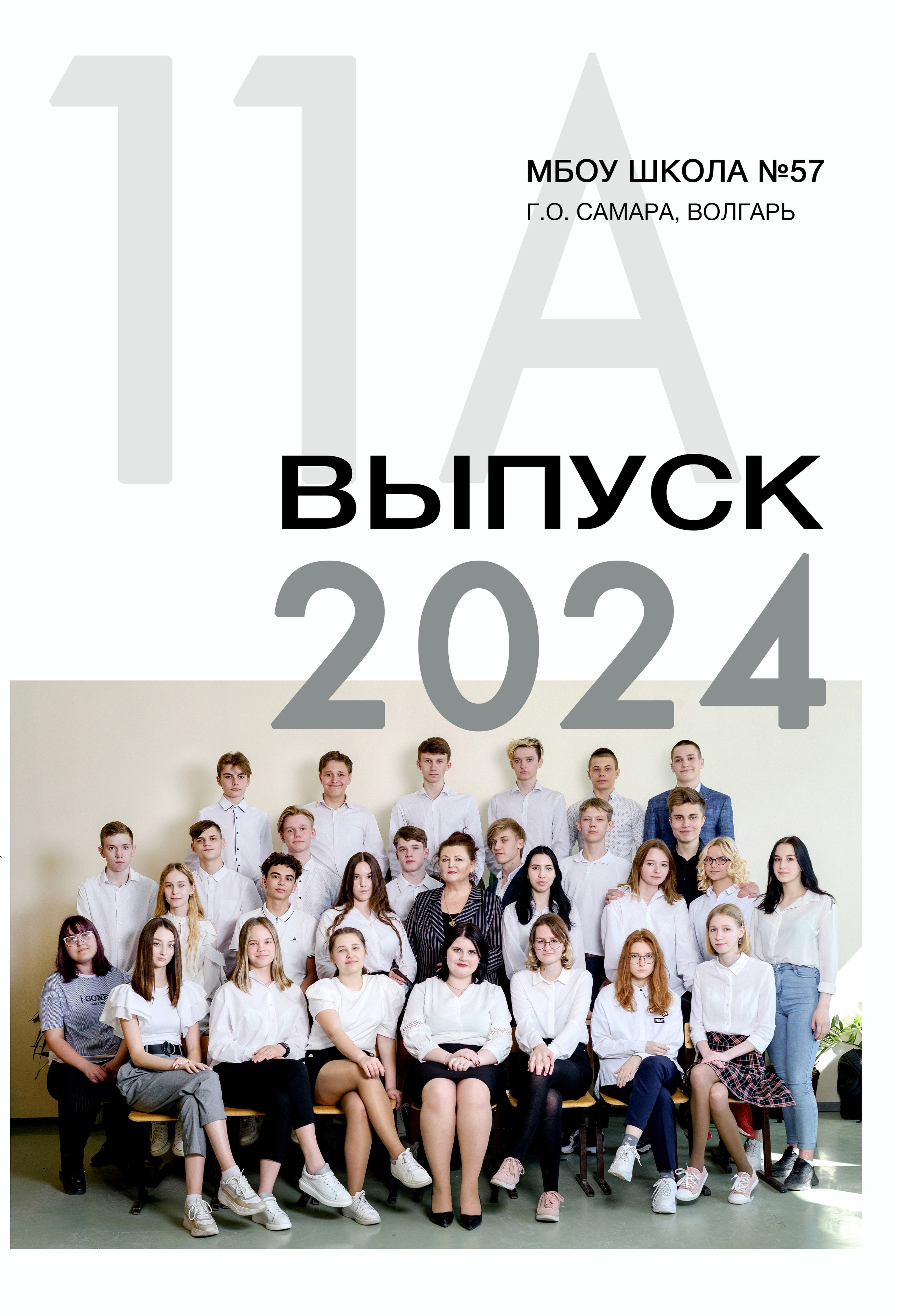 Выпускной альбом с 9 класса Школьная выпускная фотокнига