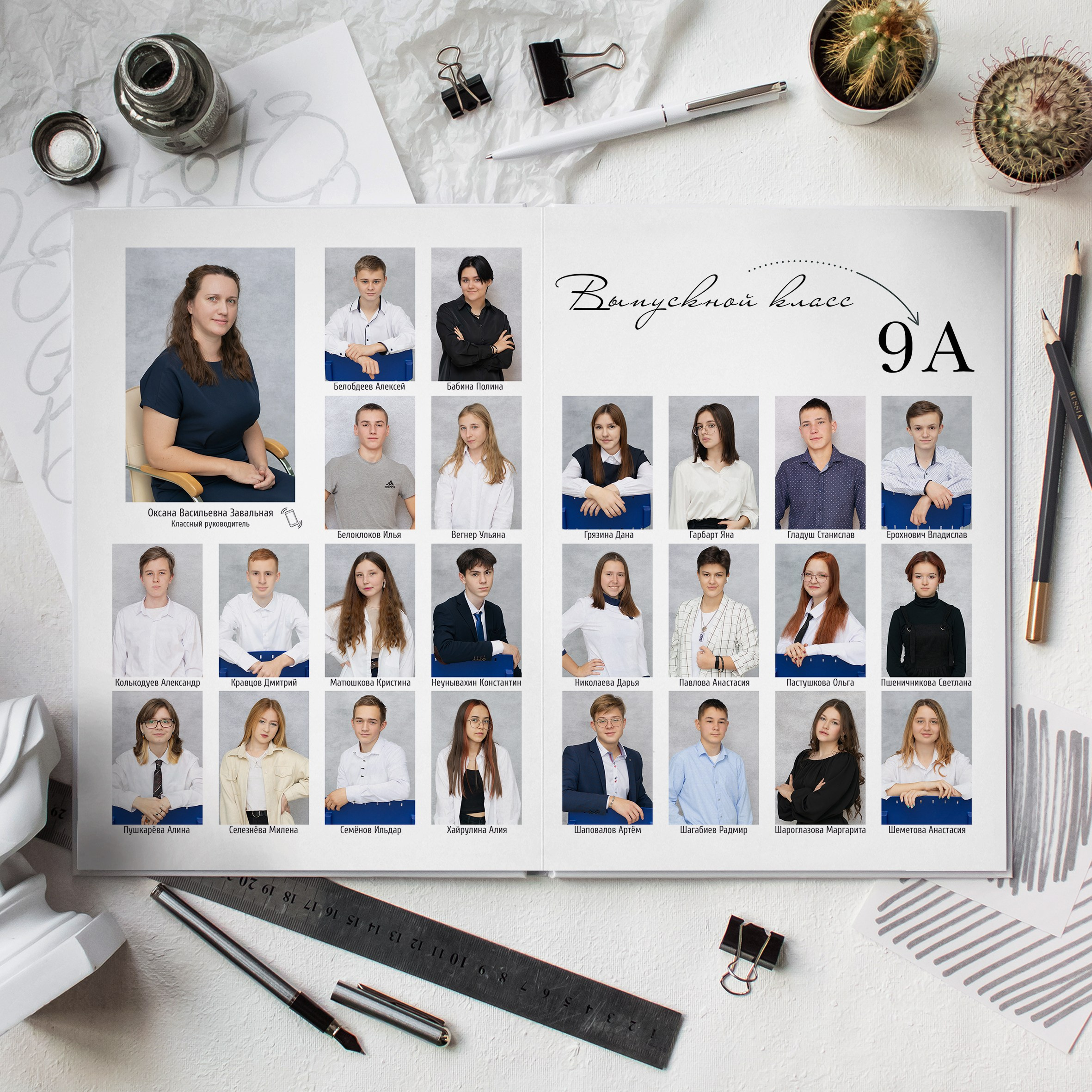 Выпускной альбом для 9 класса Юрга. Выпускные альбомы Юрга — Фотограф Светлана Тихонова