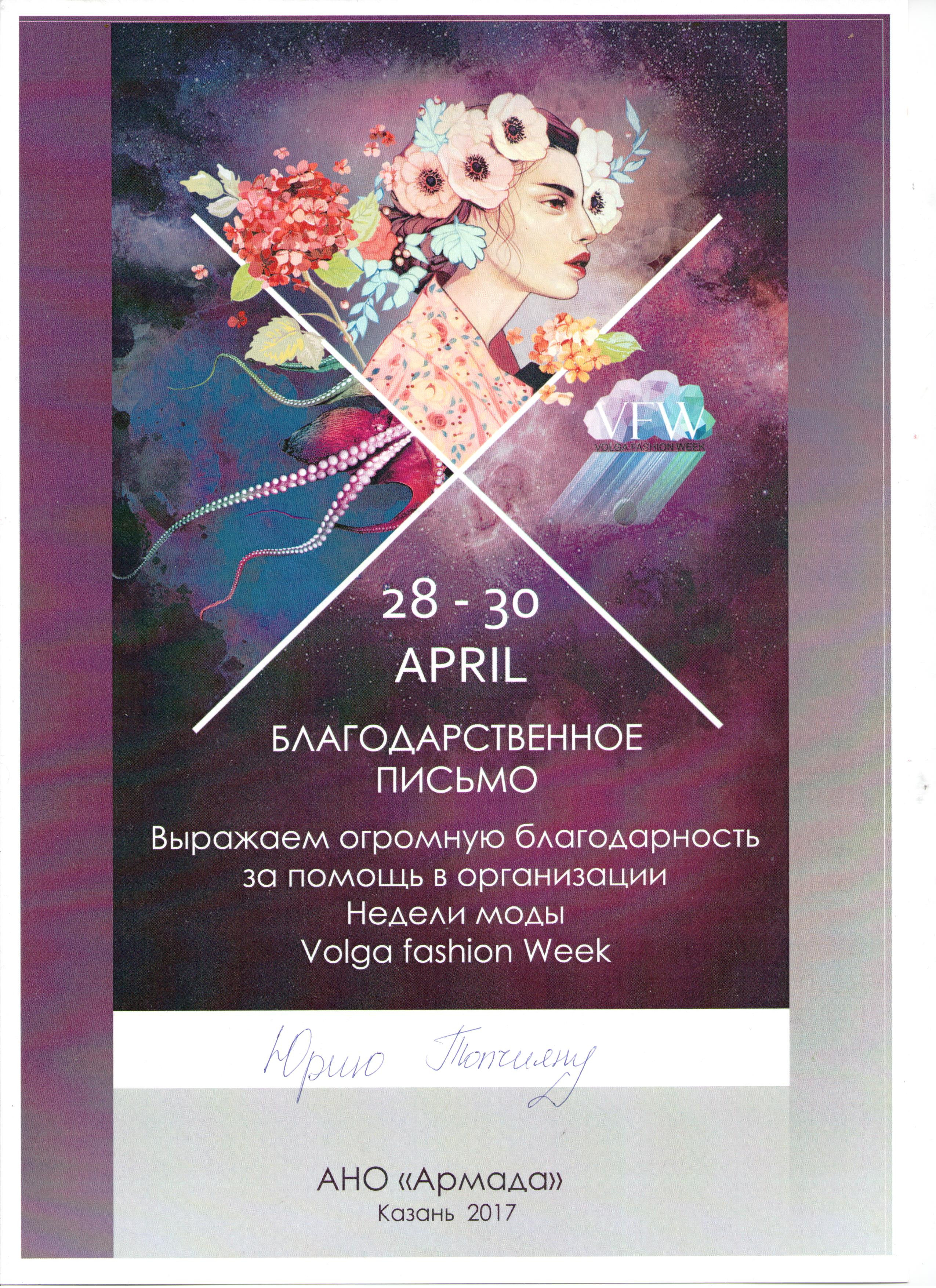 Фотограф в Ульяновске. Фотограф в Ульяновске Юрий Топчиян