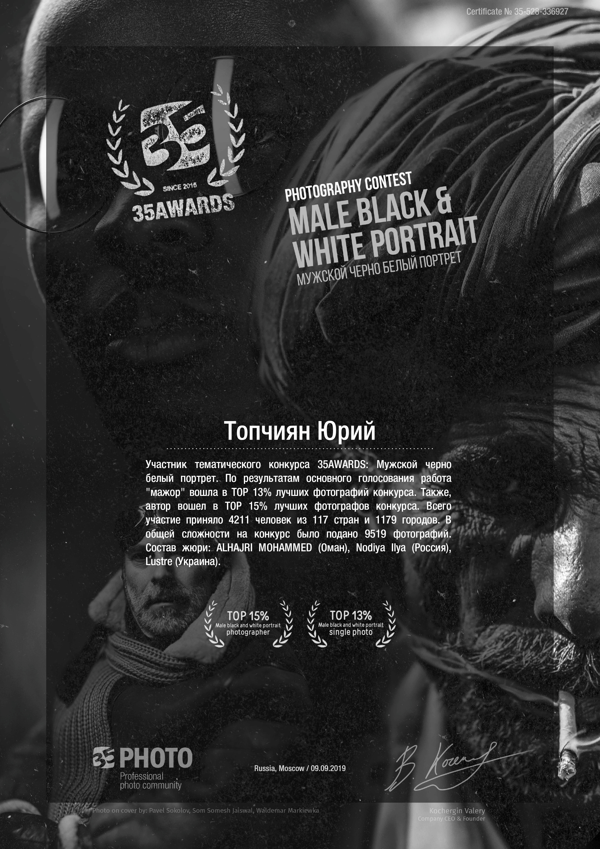 Фотограф в Ульяновске. Фотограф в Ульяновске Юрий Топчиян